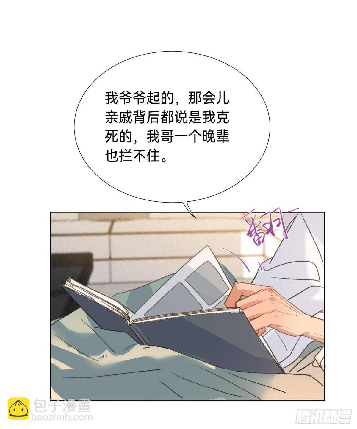 五子夺算&middot;后编05-第134话