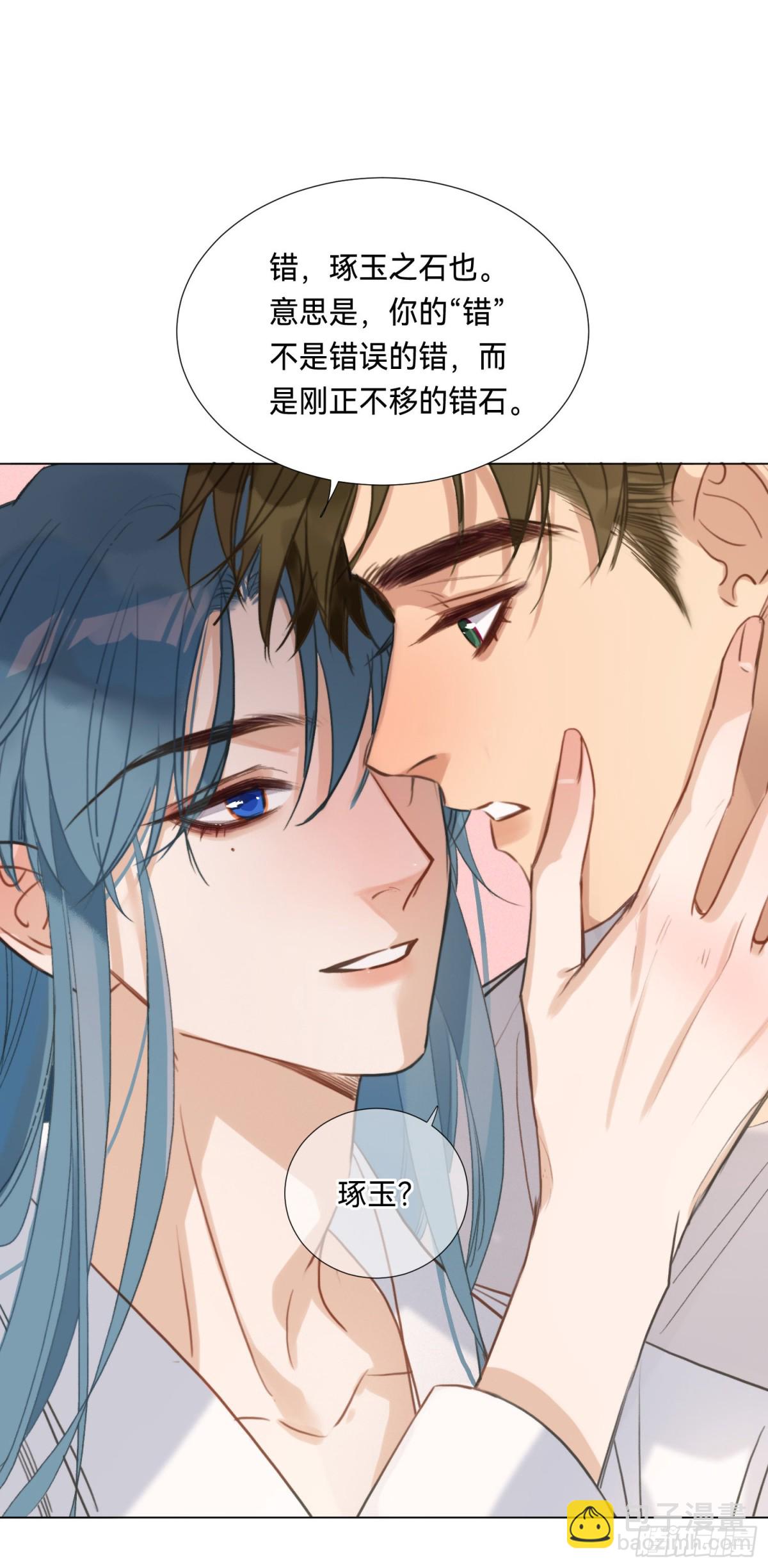 五子夺算&middot;后编05-第134话