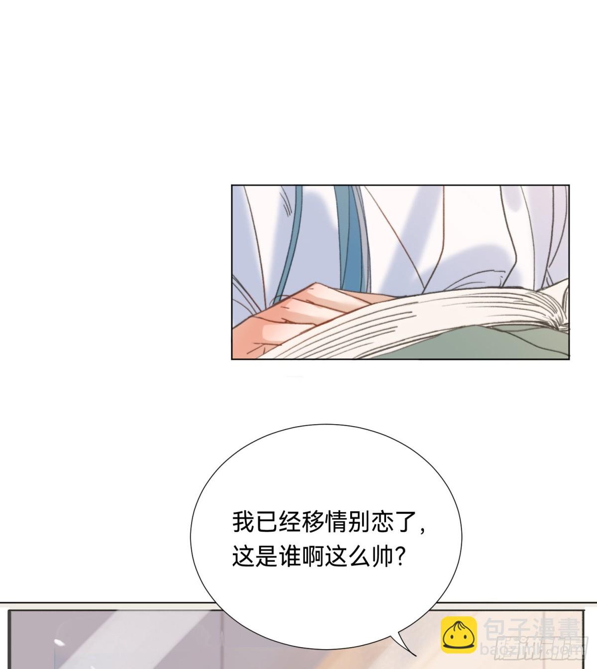 五子夺算&middot;后编05-第134话