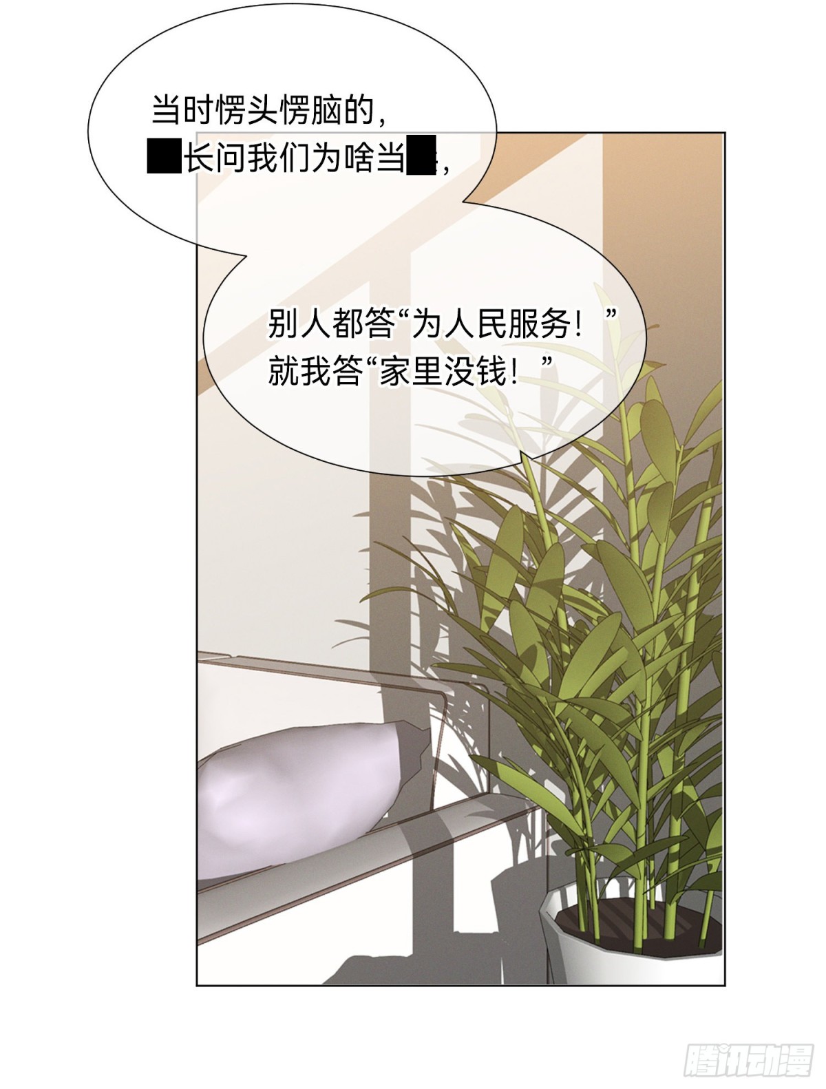 五子夺算&middot;后编05-第134话