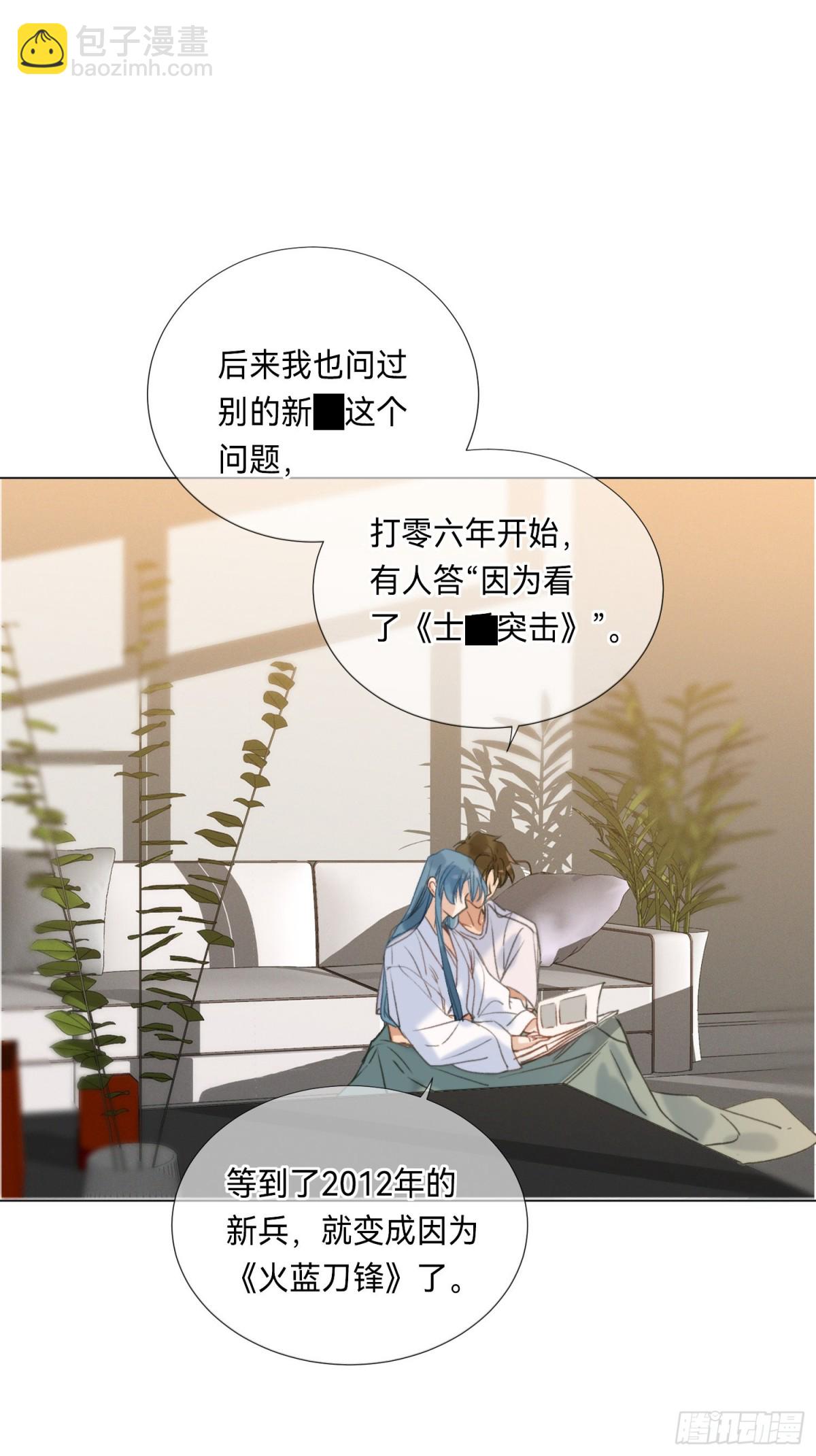 五子夺算&middot;后编05-第134话