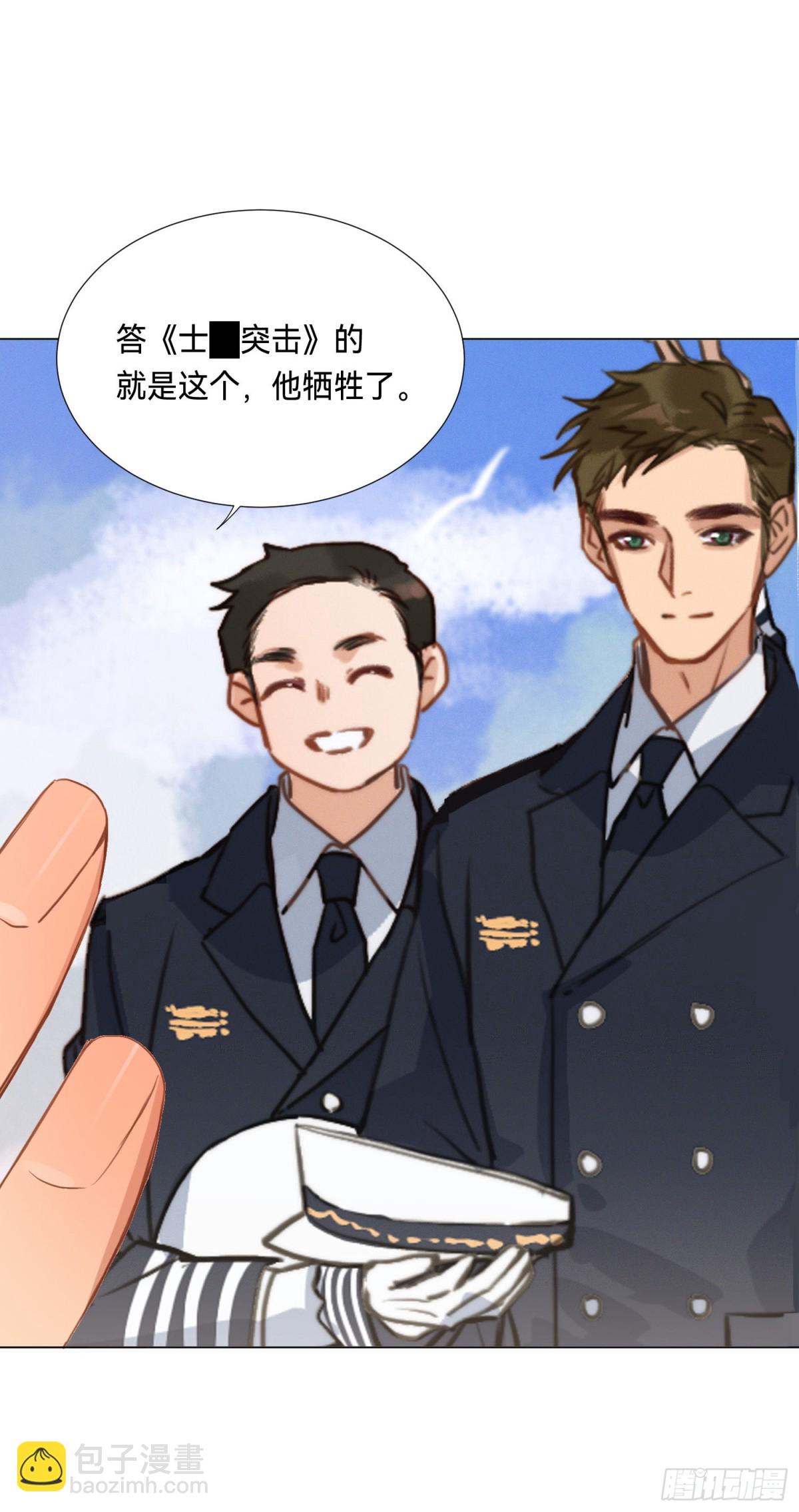 五子夺算&middot;后编05-第134话