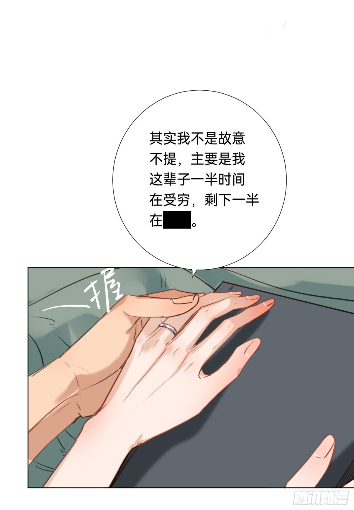 五子夺算&middot;后编05-第134话