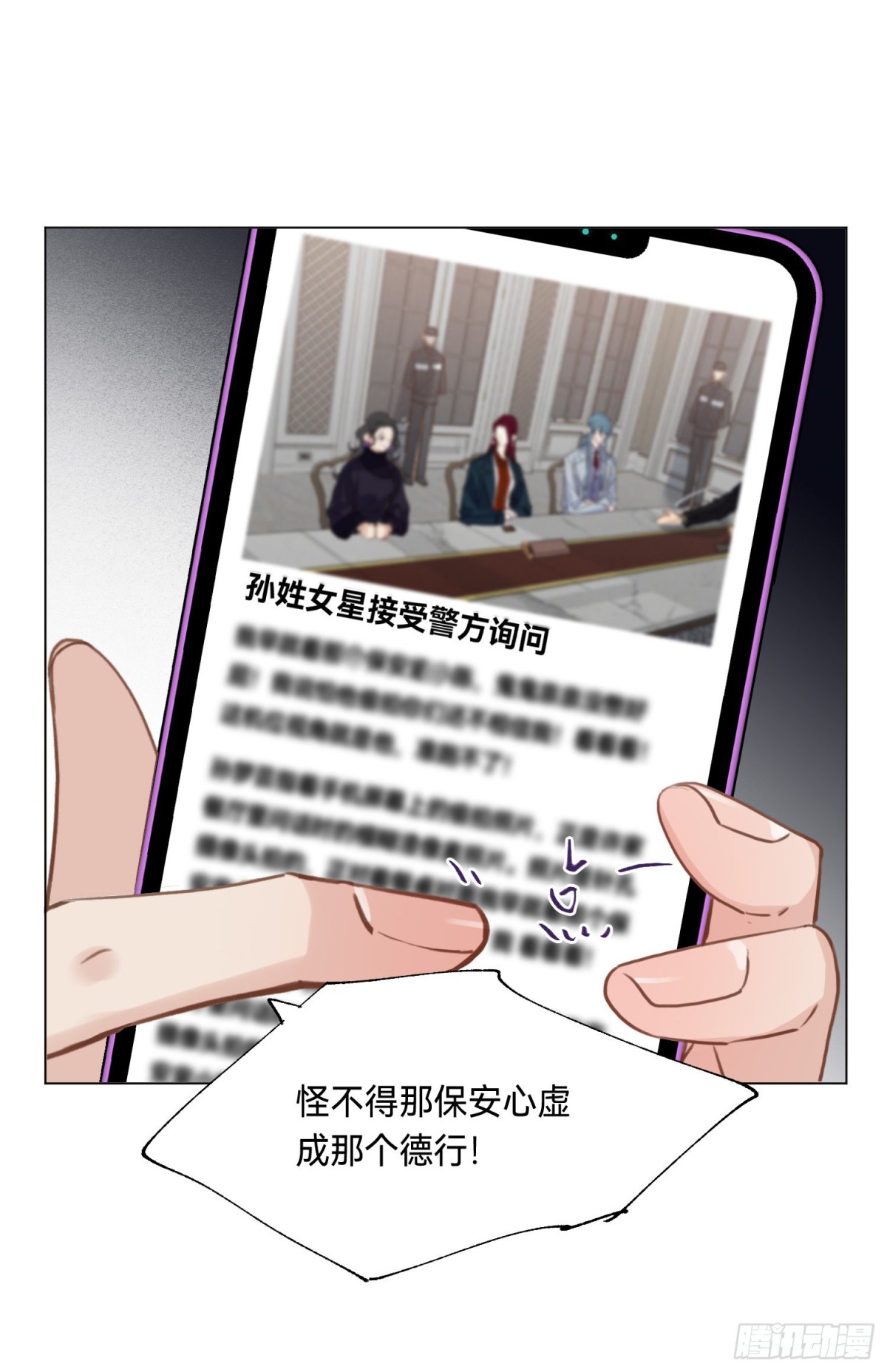 五子夺算&middot;后编07(1/2)-第136话