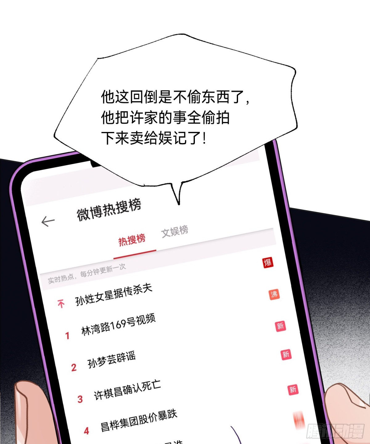 五子夺算&middot;后编07(1/2)-第136话