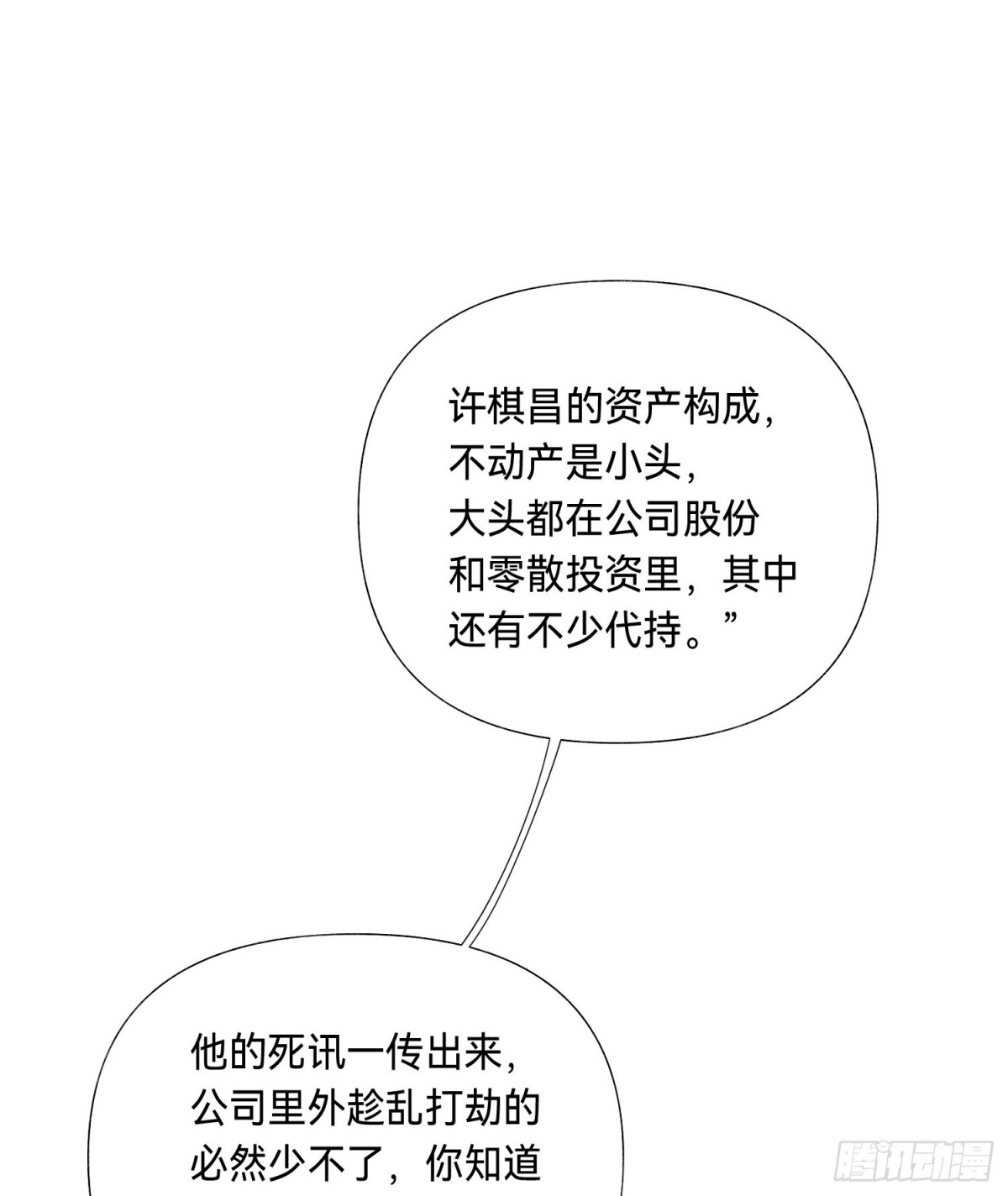 五子夺算&middot;后编07(1/2)-第136话