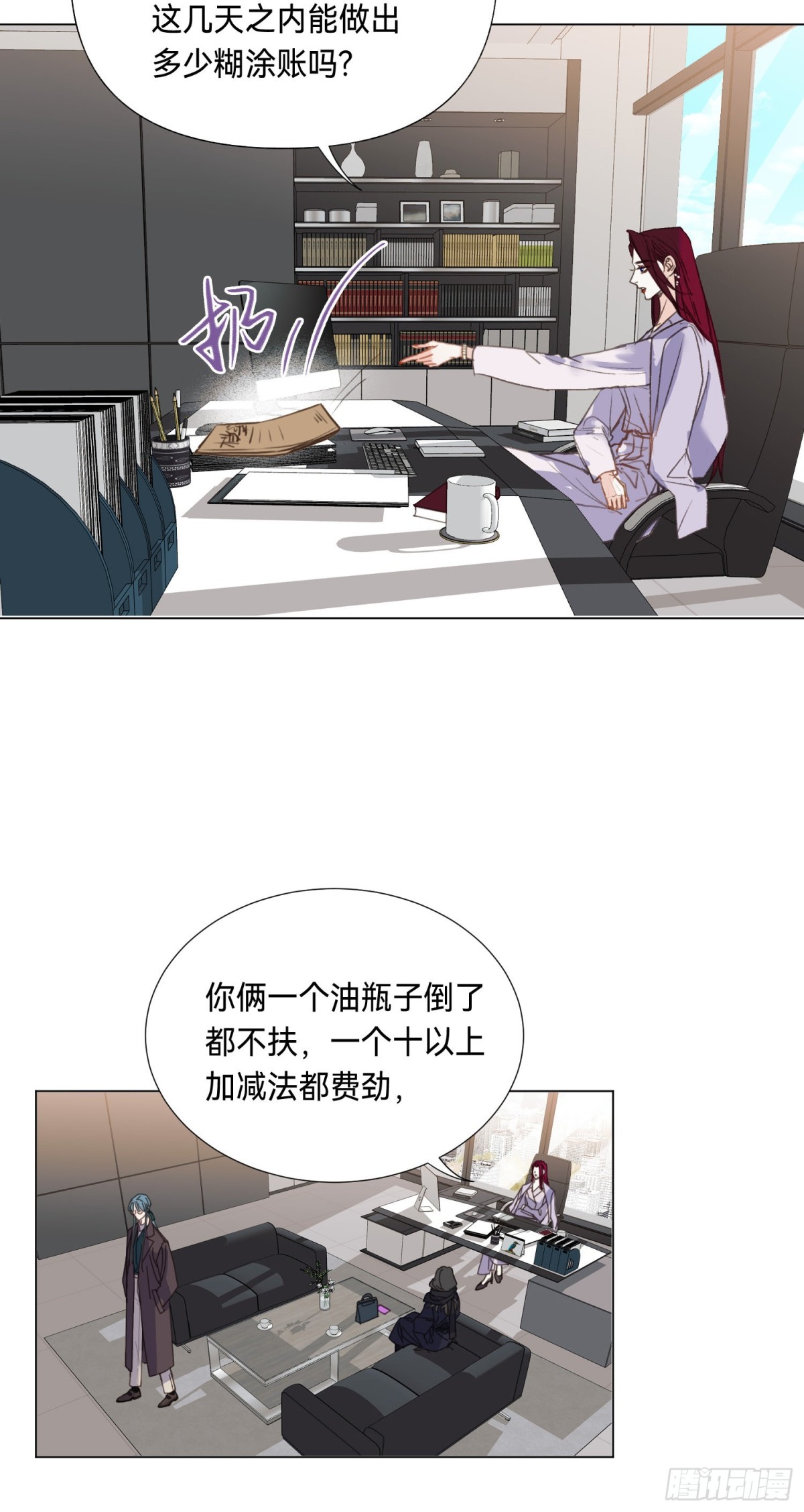 五子夺算&middot;后编07(1/2)-第136话