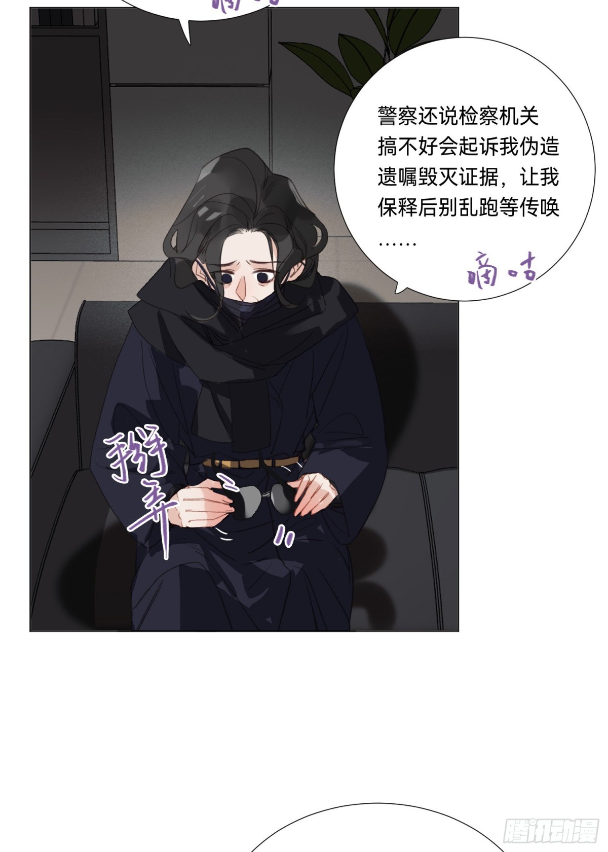 五子夺算&middot;后编07(1/2)-第136话