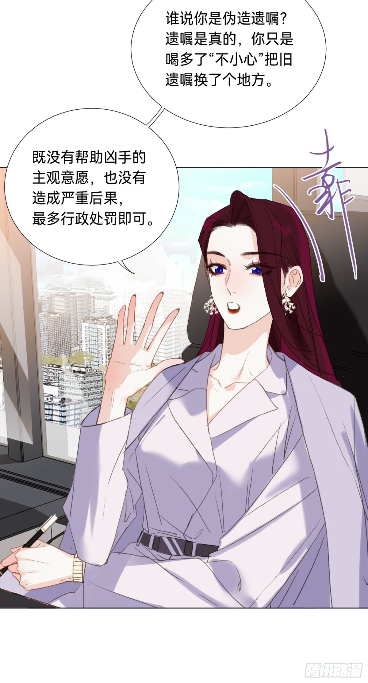 五子夺算&middot;后编07(1/2)-第136话