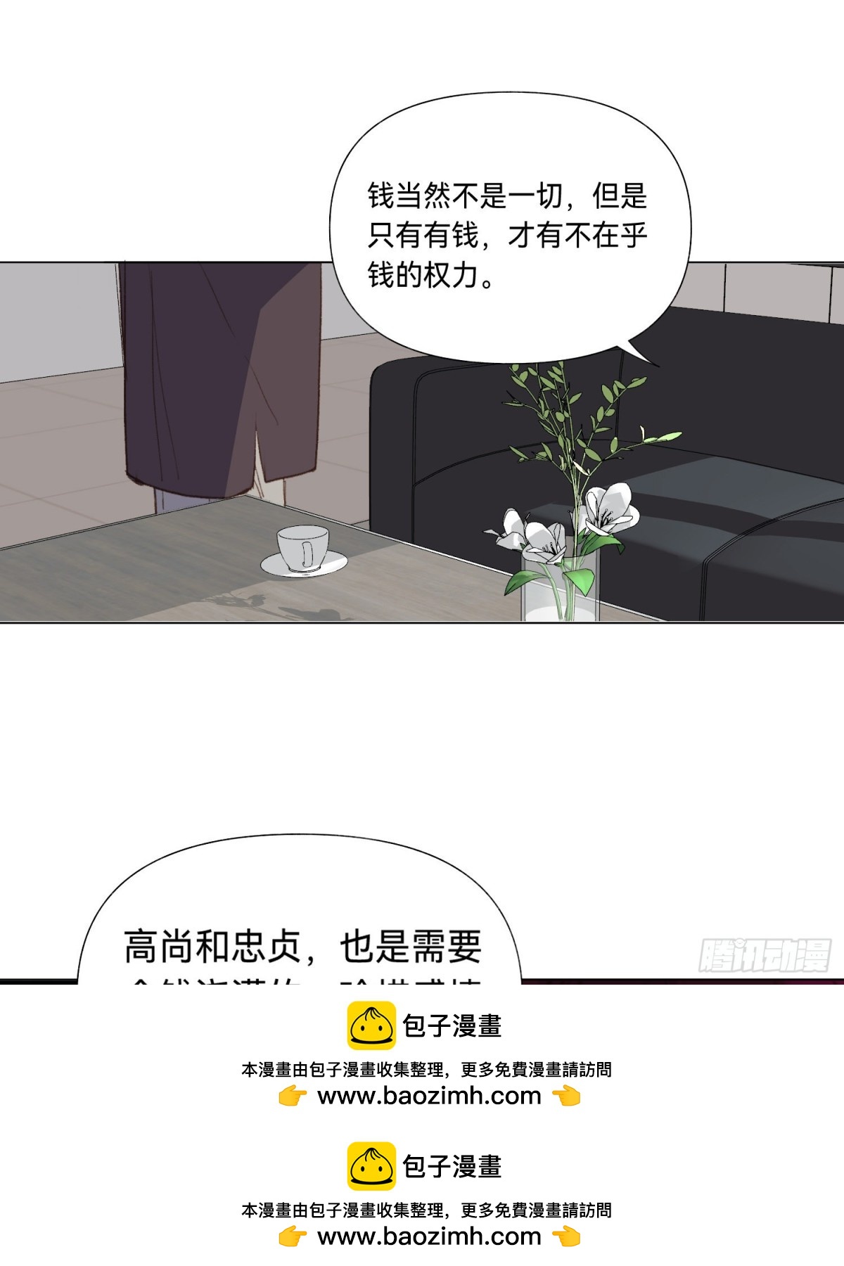 五子夺算&middot;后编07(1/2)-第136话