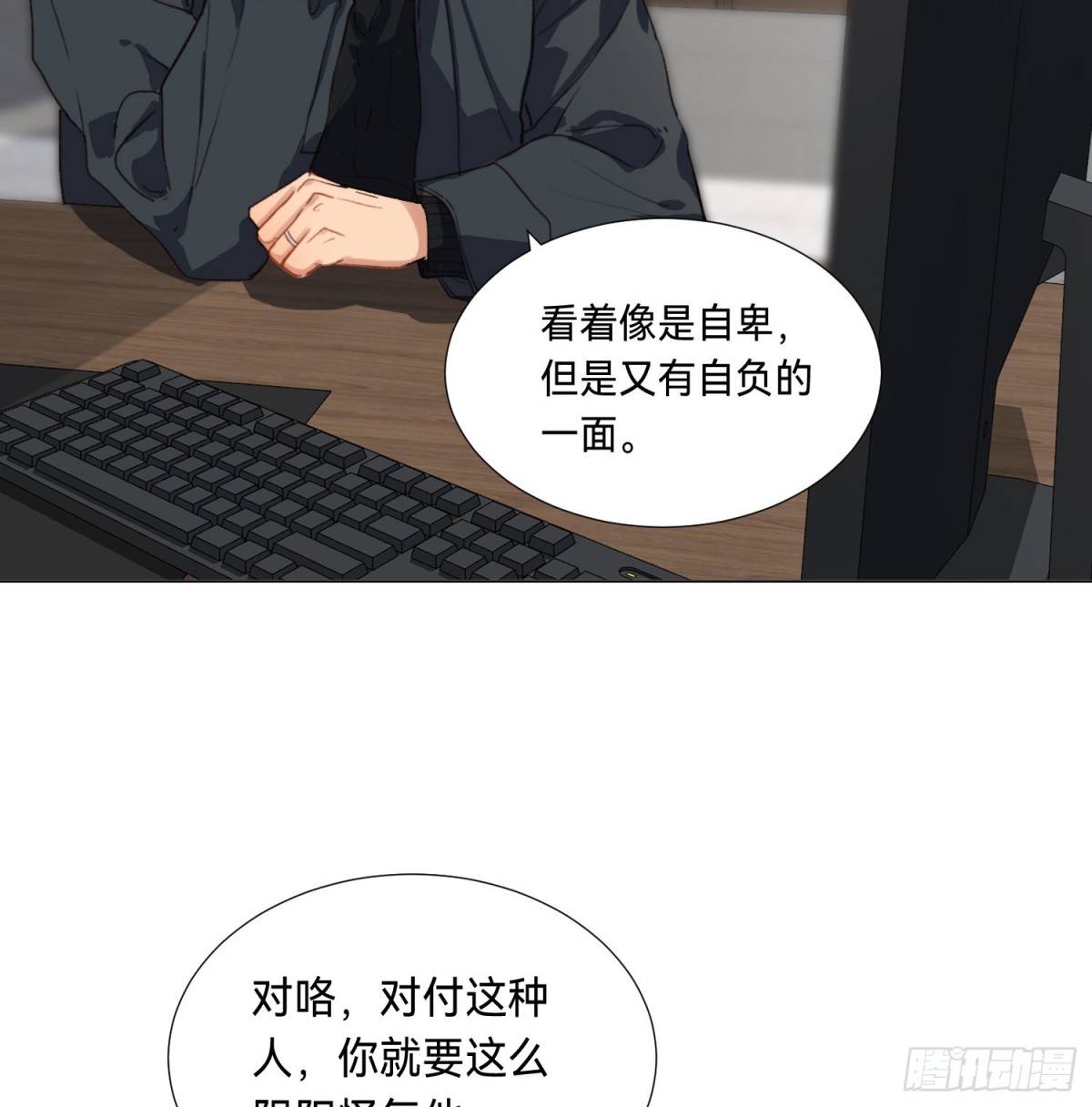 五子夺算&middot;后编09(1/2)-第138话