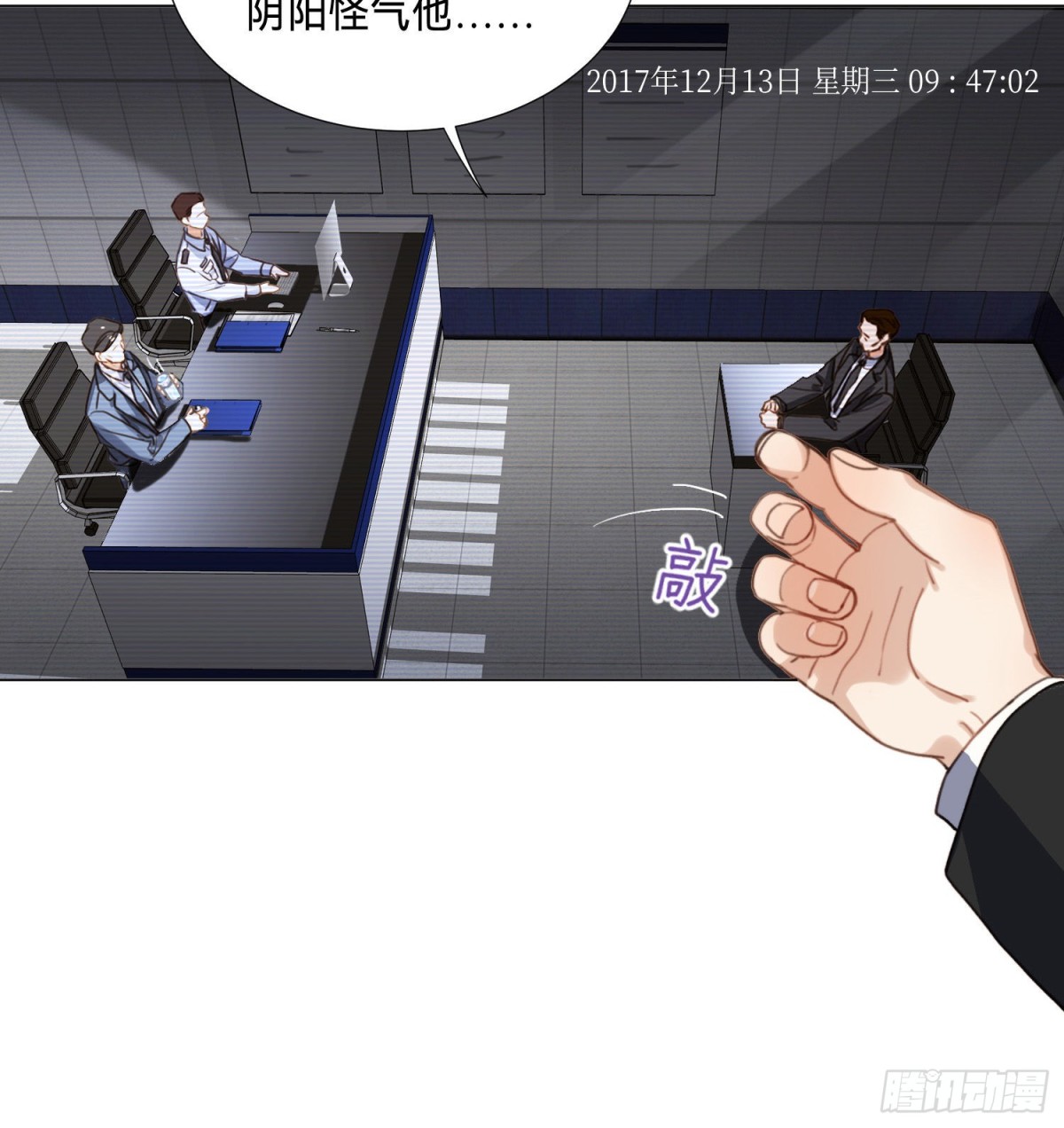 五子夺算&middot;后编09(1/2)-第138话