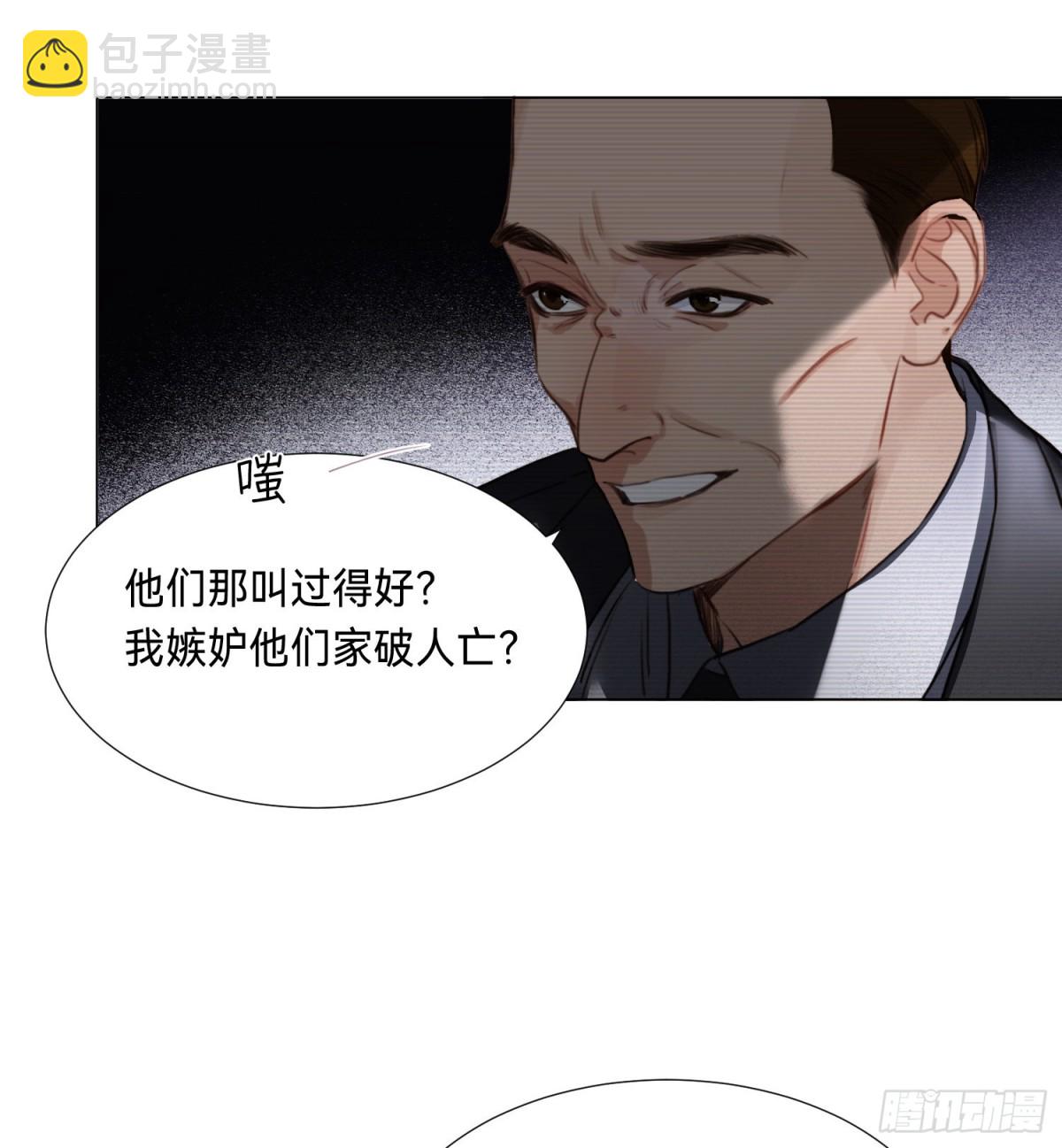 五子夺算&middot;后编09(1/2)-第138话