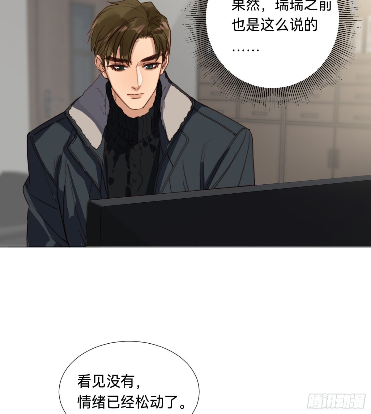 五子夺算&middot;后编09(1/2)-第138话