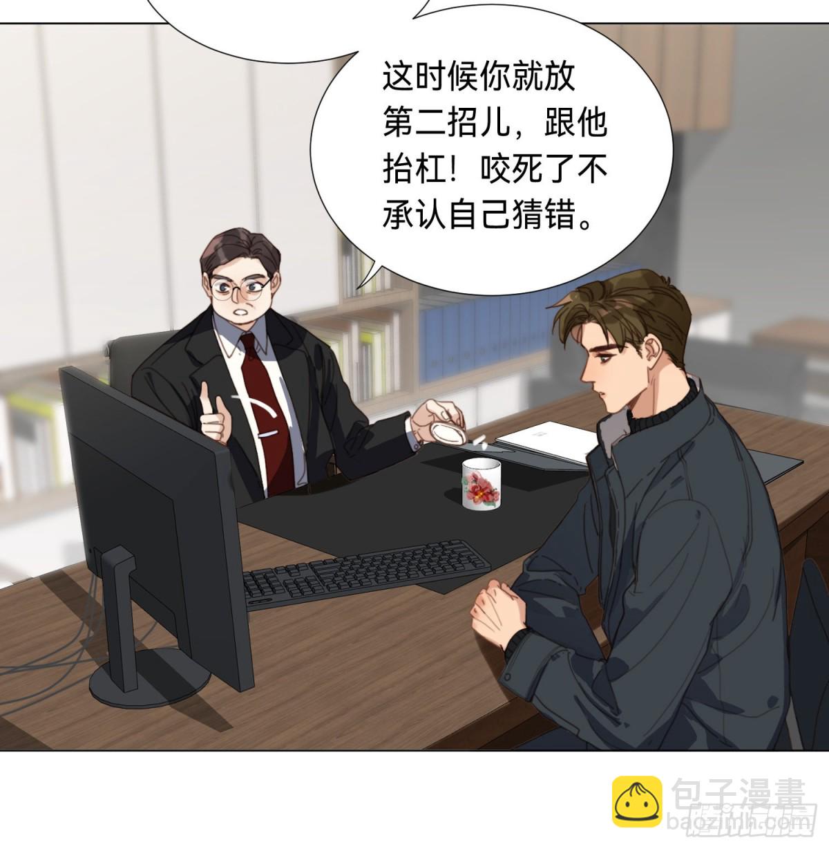 五子夺算&middot;后编09(1/2)-第138话