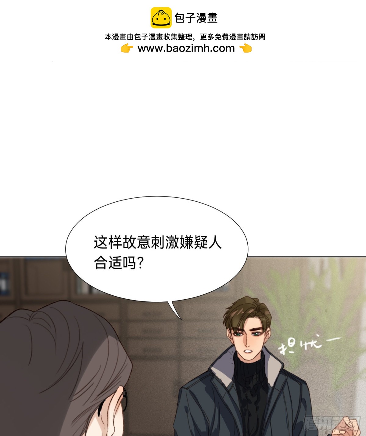 五子夺算&middot;后编09(1/2)-第138话