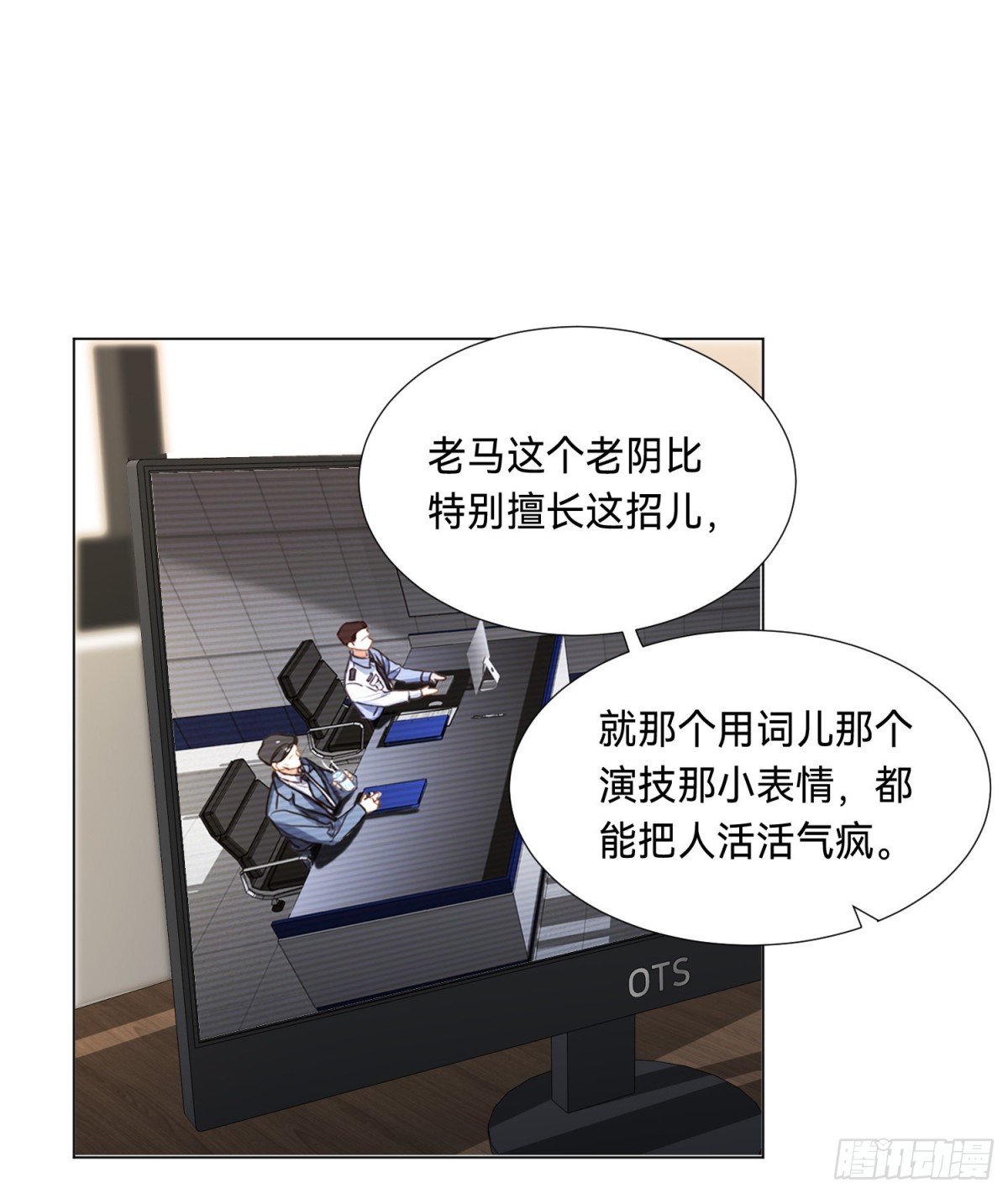 五子夺算&middot;后编09(1/2)-第138话