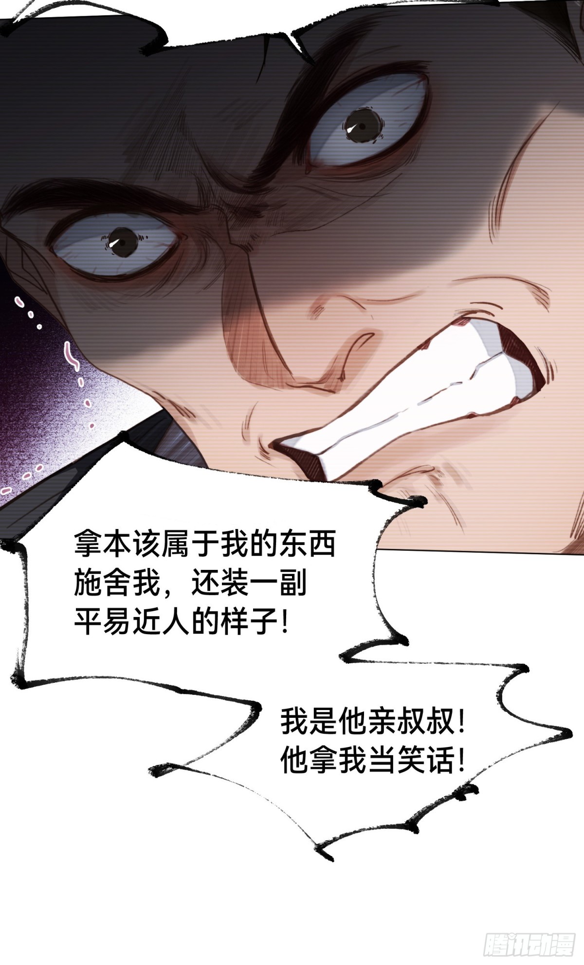 五子夺算&middot;后编09(1/2)-第138话