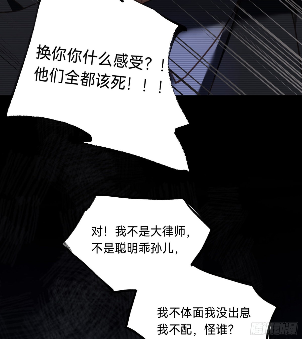 五子夺算&middot;后编09(1/2)-第138话