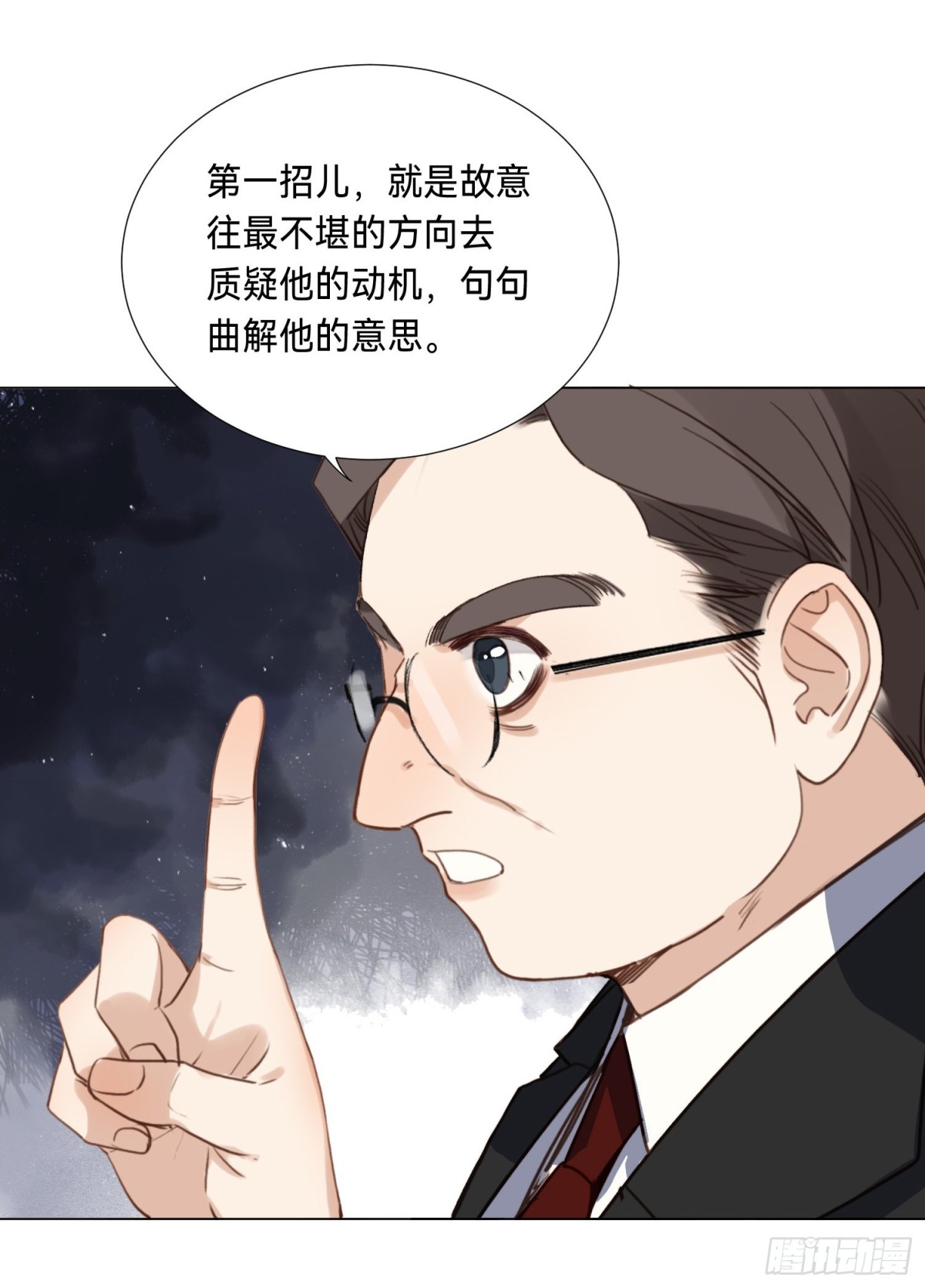 五子夺算&middot;后编09(1/2)-第138话