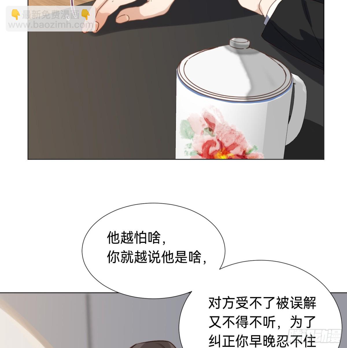 五子夺算&middot;后编09(1/2)-第138话