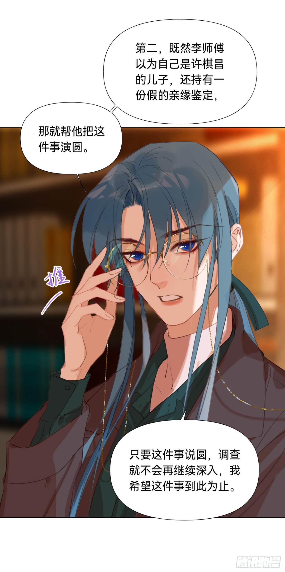 五子夺算&middot;后编11(1/2)-第140话