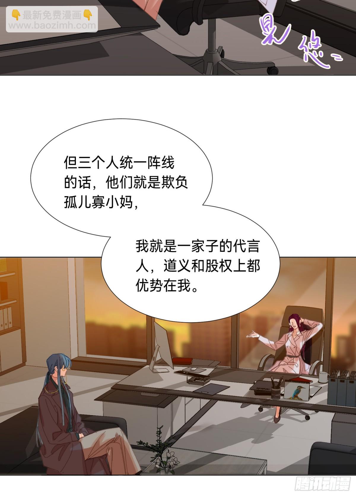 五子夺算&middot;后编11(1/2)-第140话