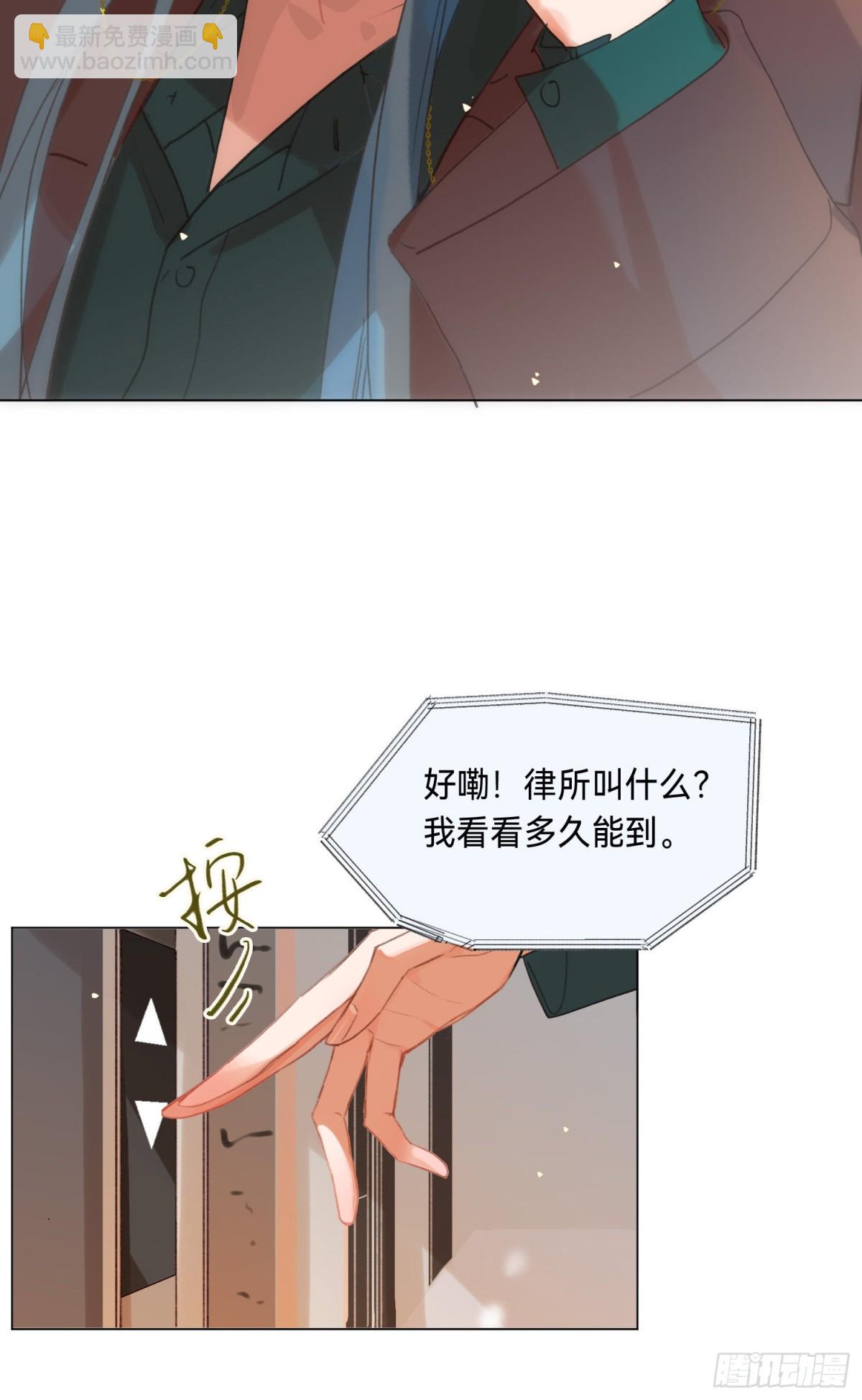 五子夺算&middot;后编11(1/2)-第140话