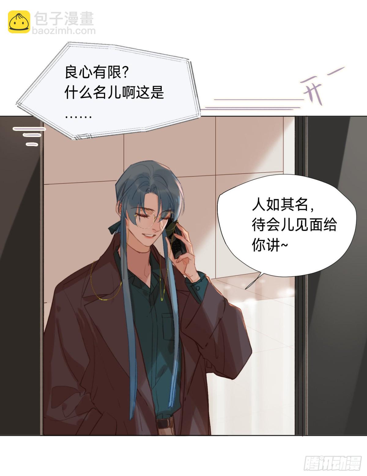 五子夺算&middot;后编11(1/2)-第140话