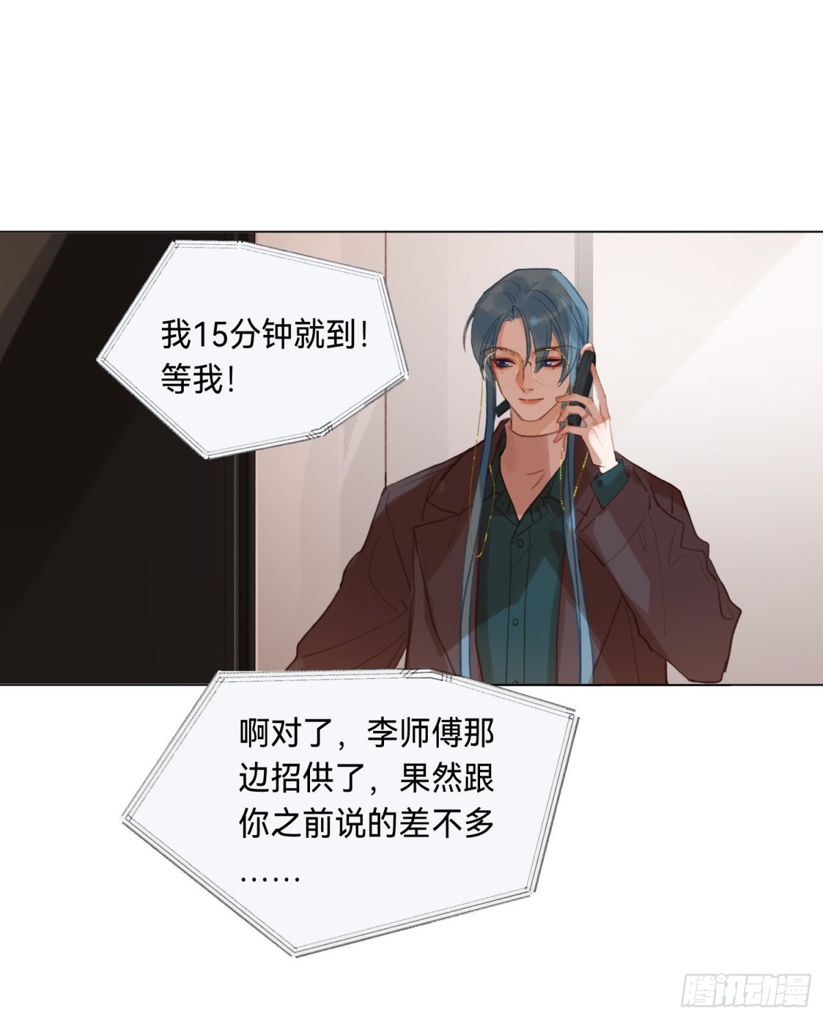 五子夺算&middot;后编11(1/2)-第140话