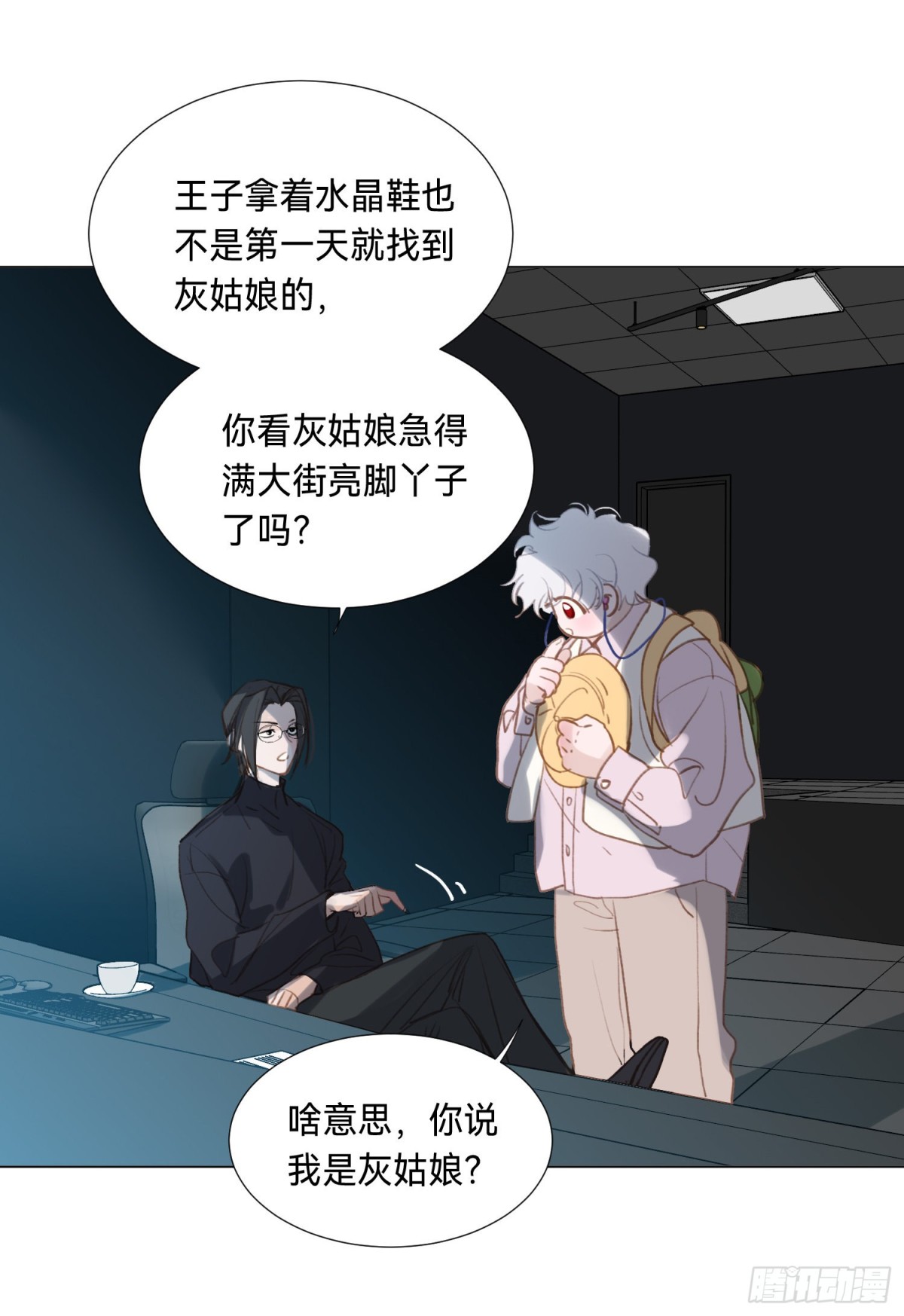 五子夺算&middot;后编11(1/2)-第140话