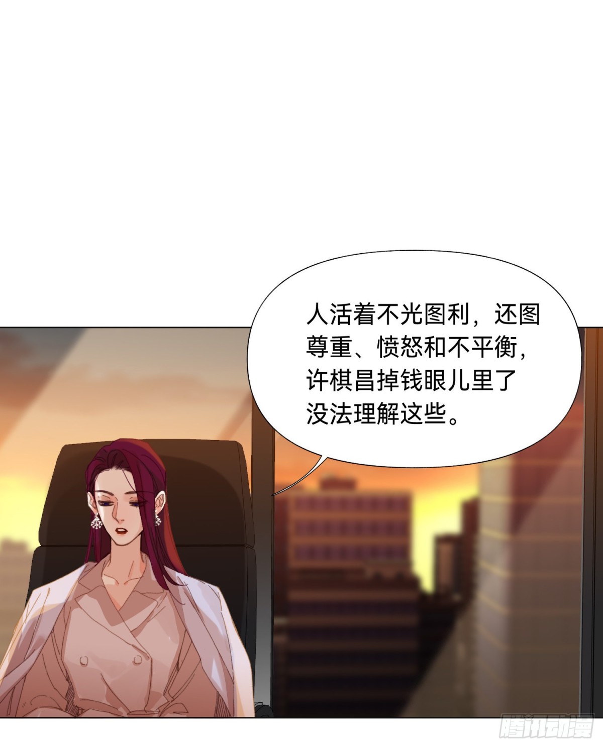 五子夺算&middot;后编11(1/2)-第140话