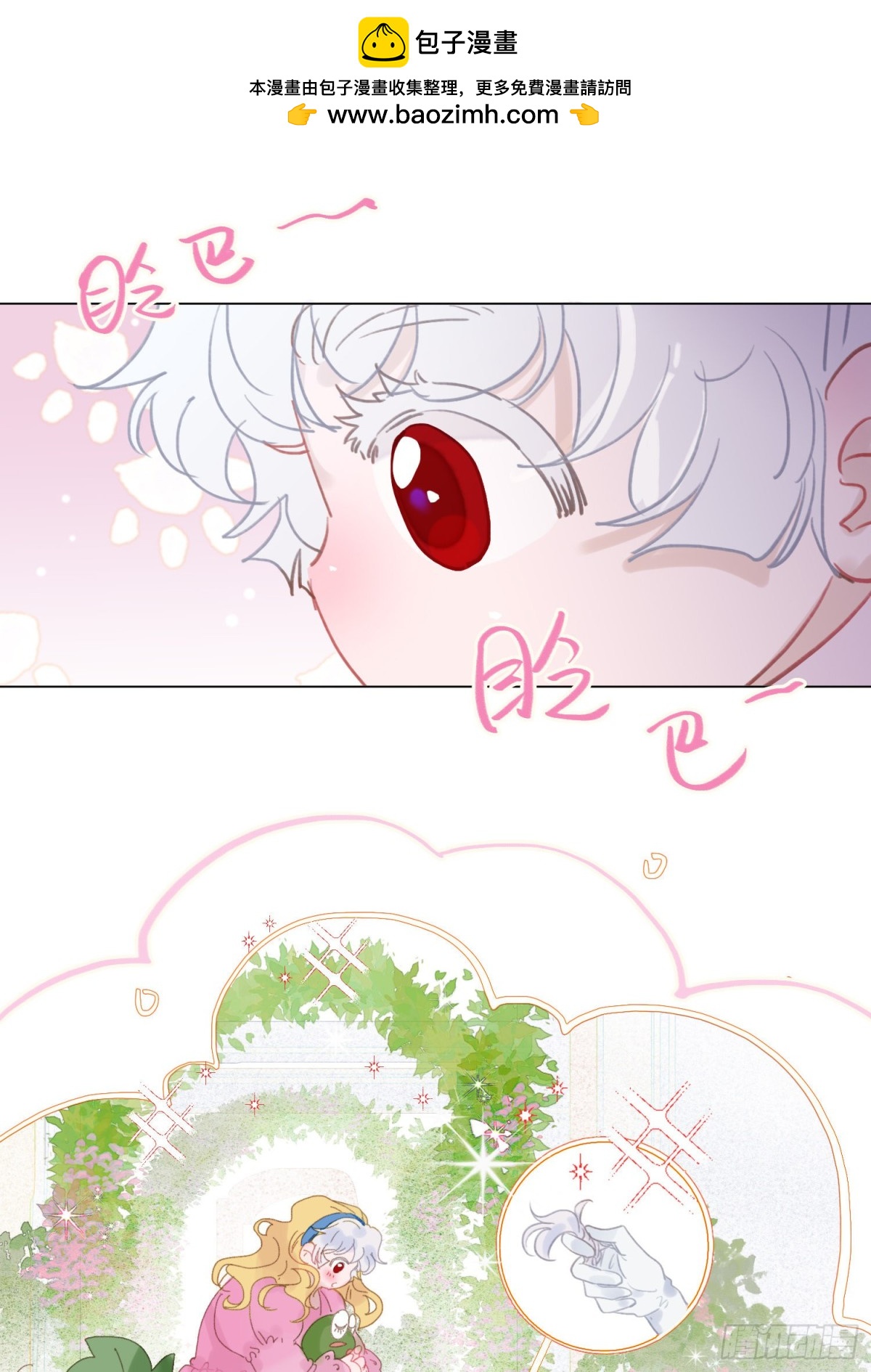 五子夺算&middot;后编11(1/2)-第140话