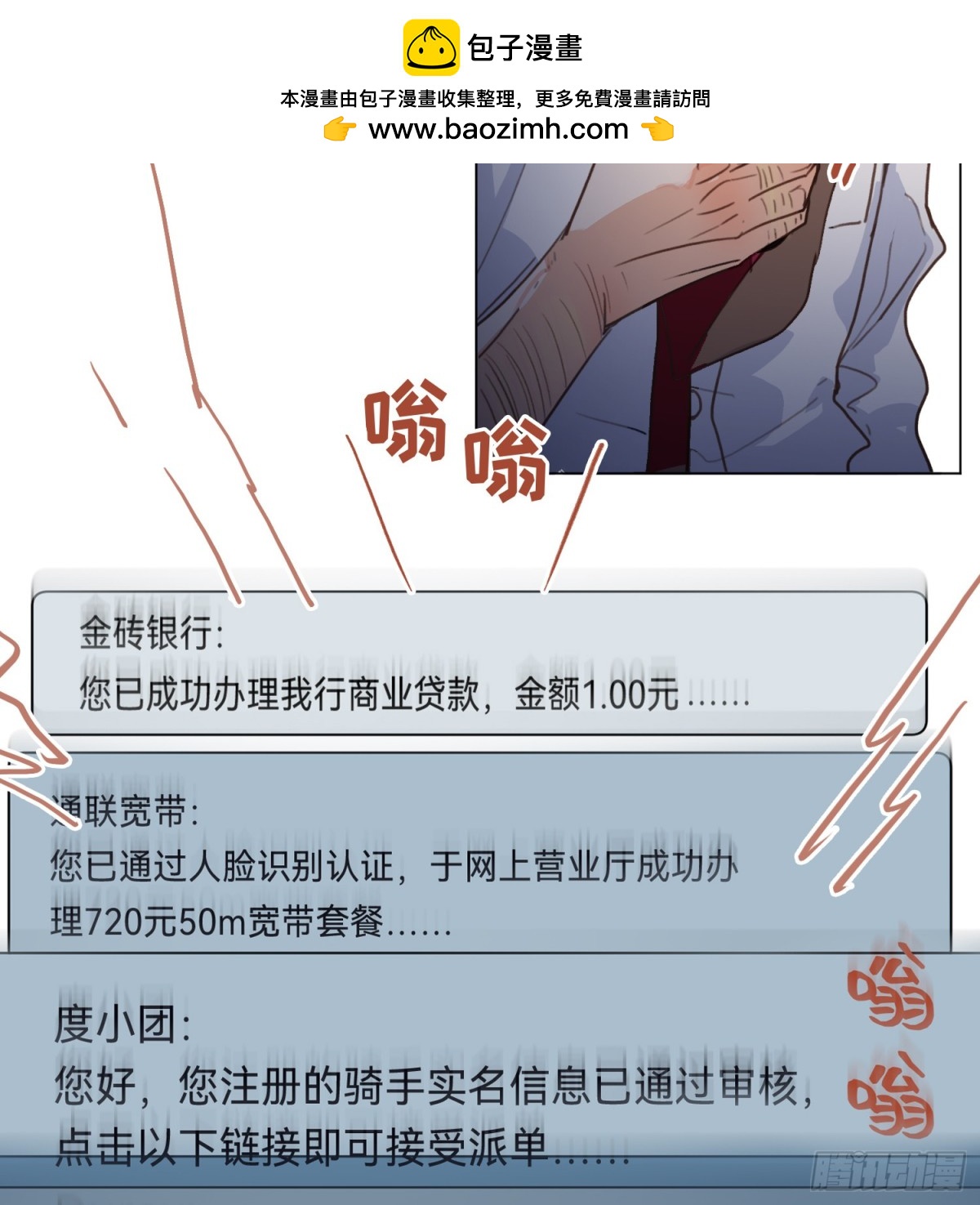 五子夺算&middot;后编13(1/2)-第142话