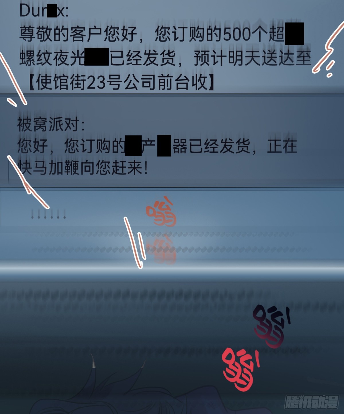 五子夺算&middot;后编13(1/2)-第142话