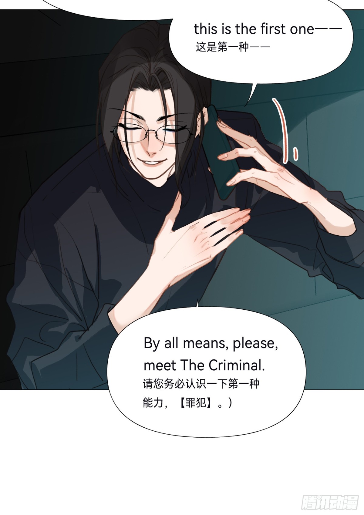 五子夺算&middot;后编13(1/2)-第142话