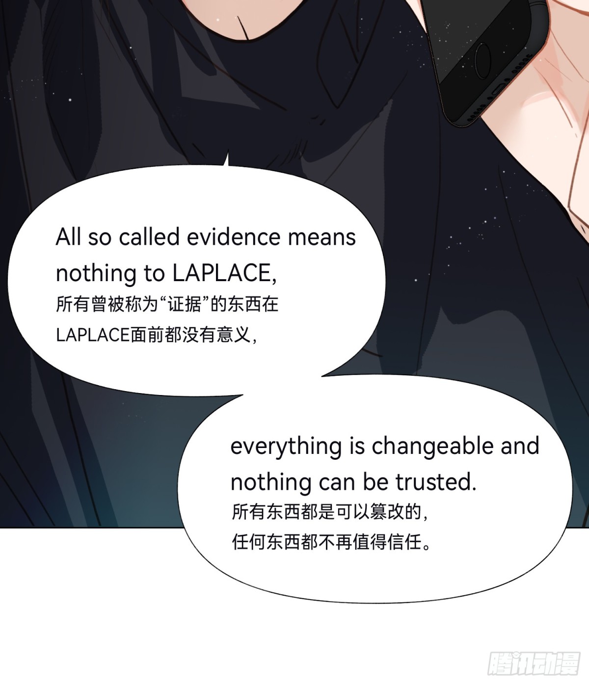 五子夺算&middot;后编13(1/2)-第142话