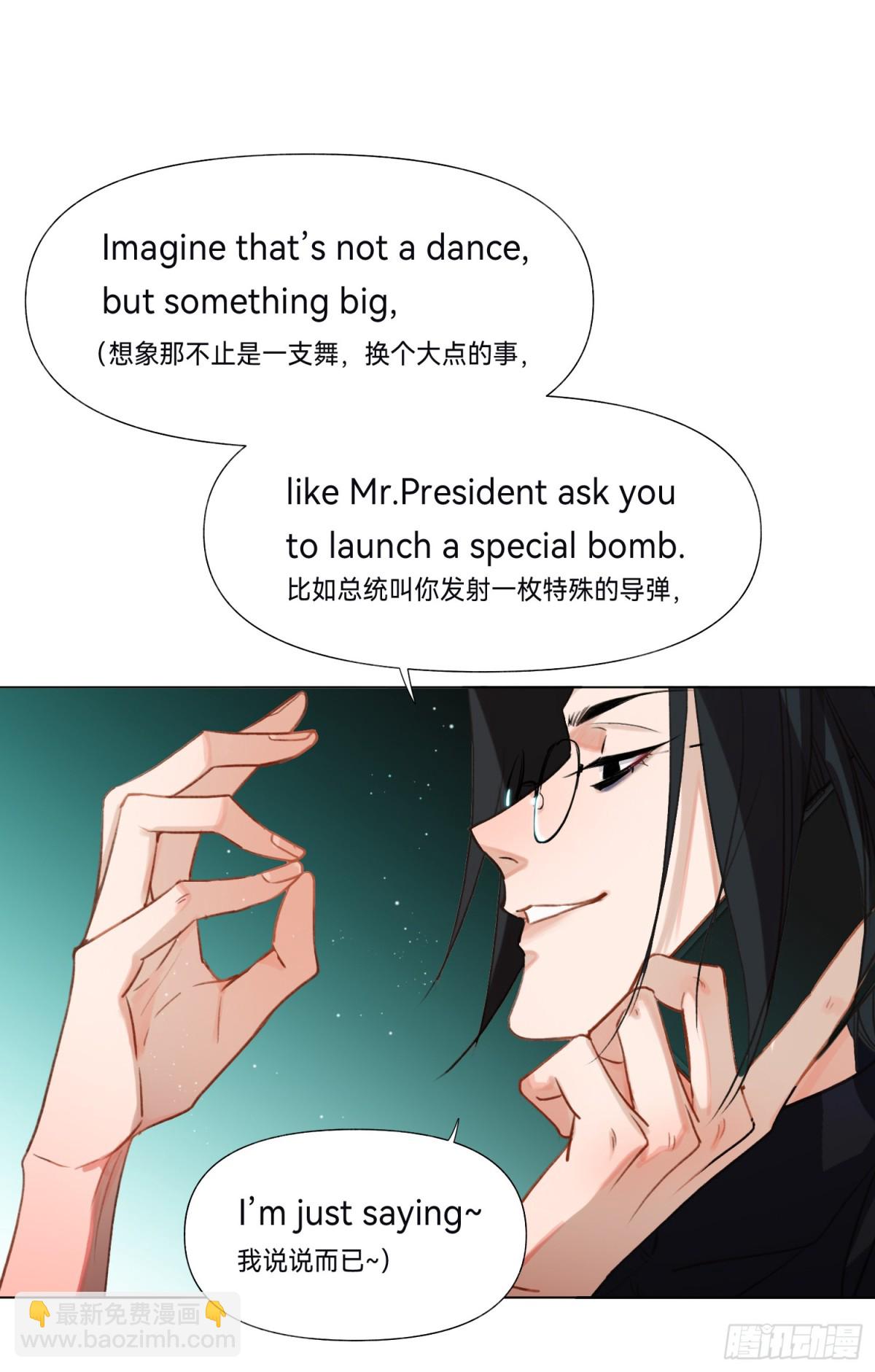 五子夺算&middot;后编13(1/2)-第142话