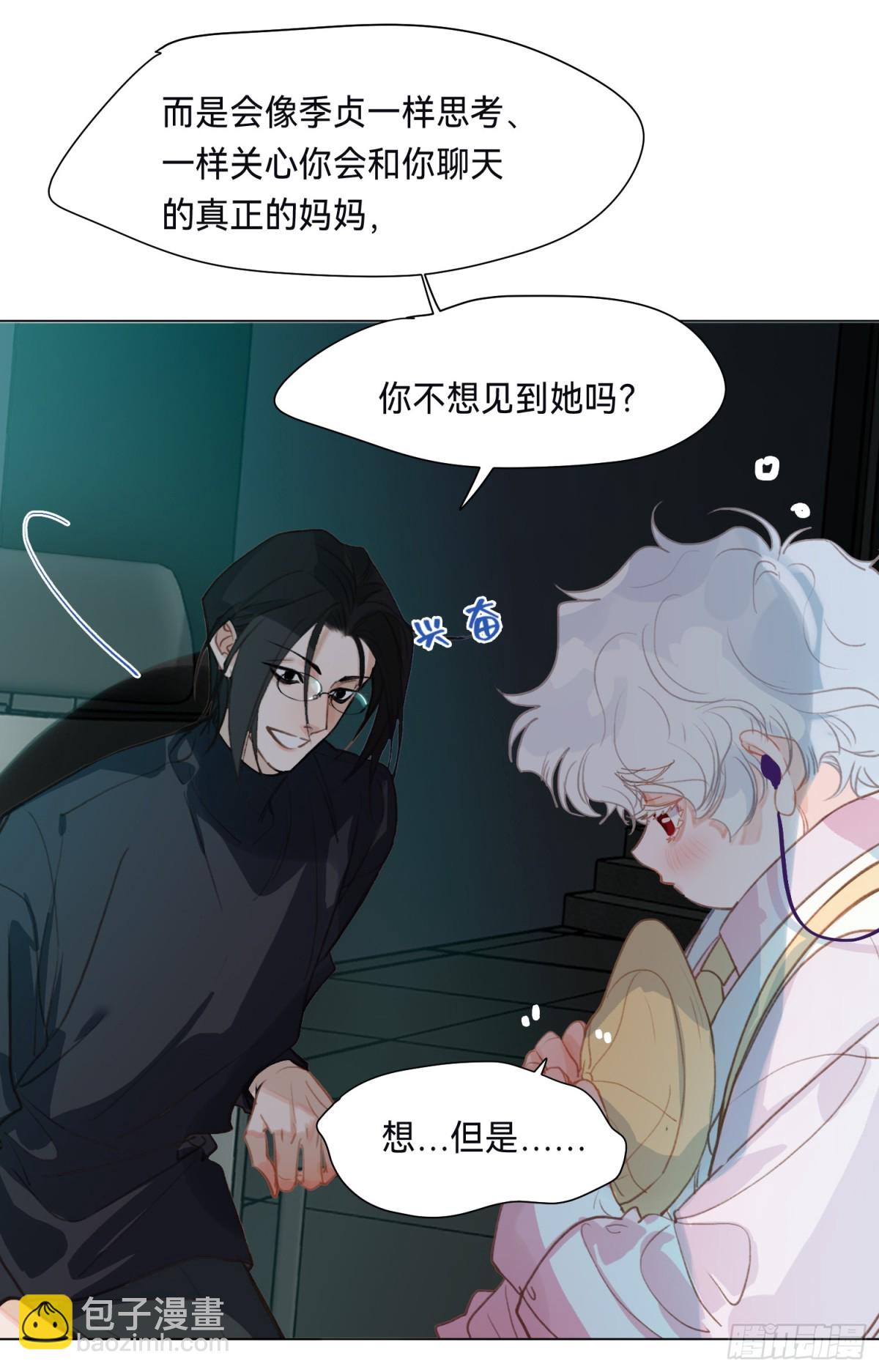 五子夺算&middot;后编13(1/2)-第142话