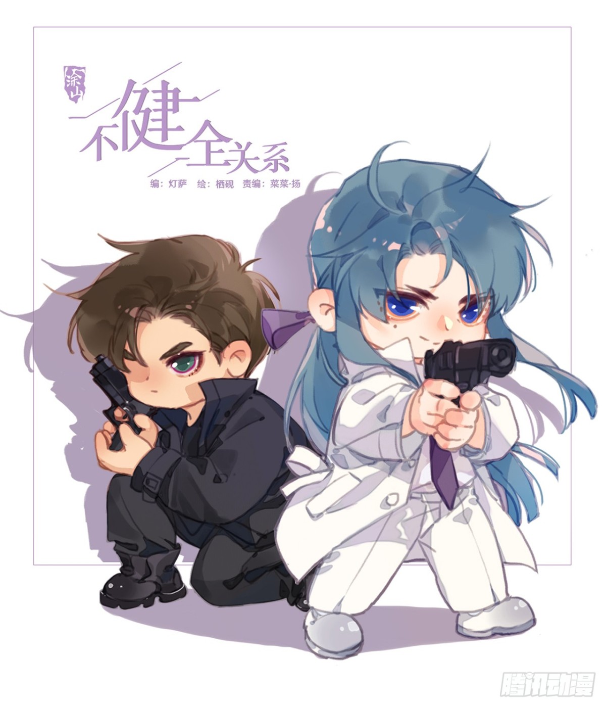 五子夺算&middot;后编15-第144话