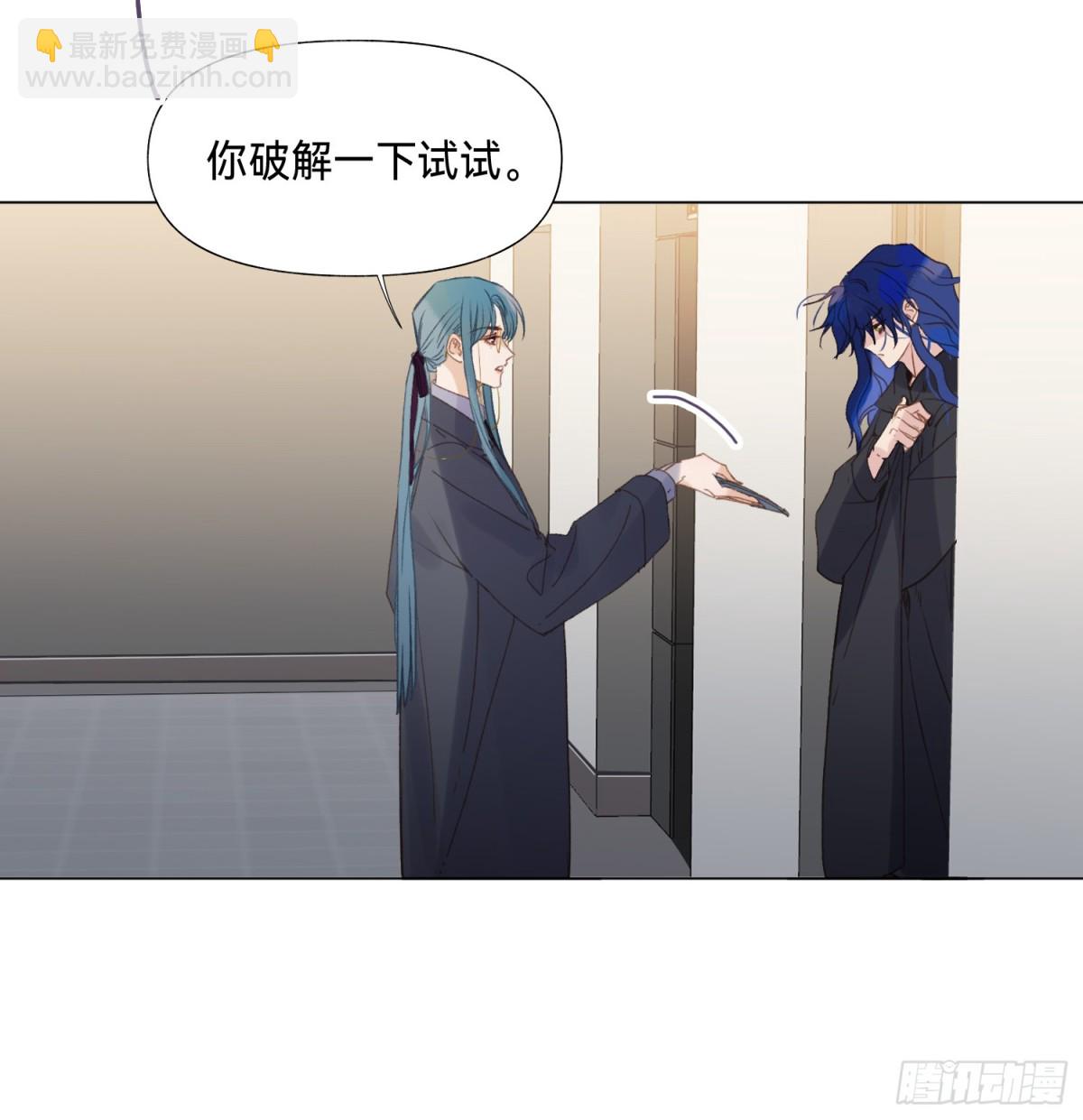 五子夺算&middot;后编15-第144话