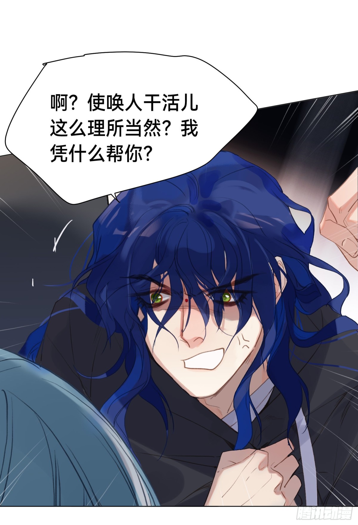 五子夺算&middot;后编15-第144话