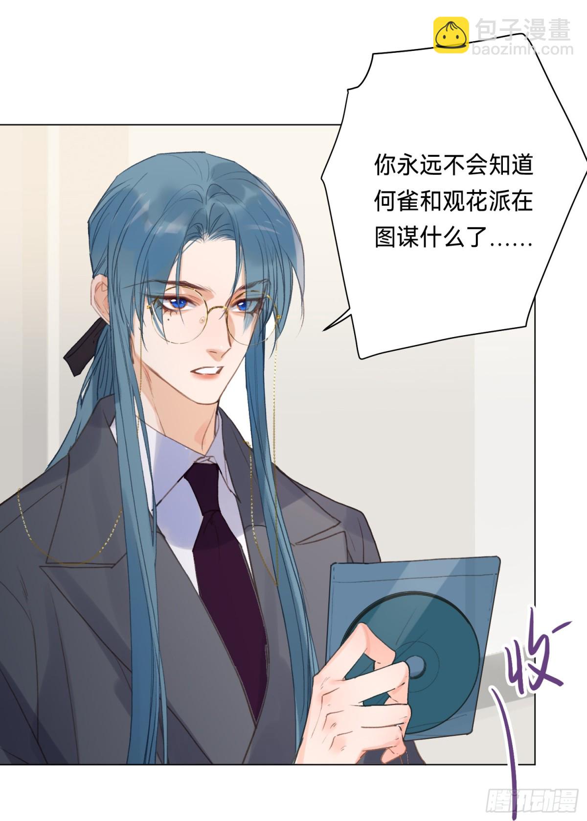 五子夺算&middot;后编15-第144话