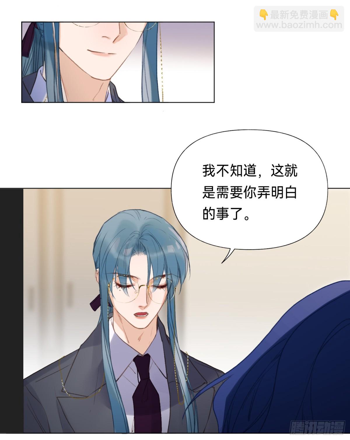 五子夺算&middot;后编15-第144话