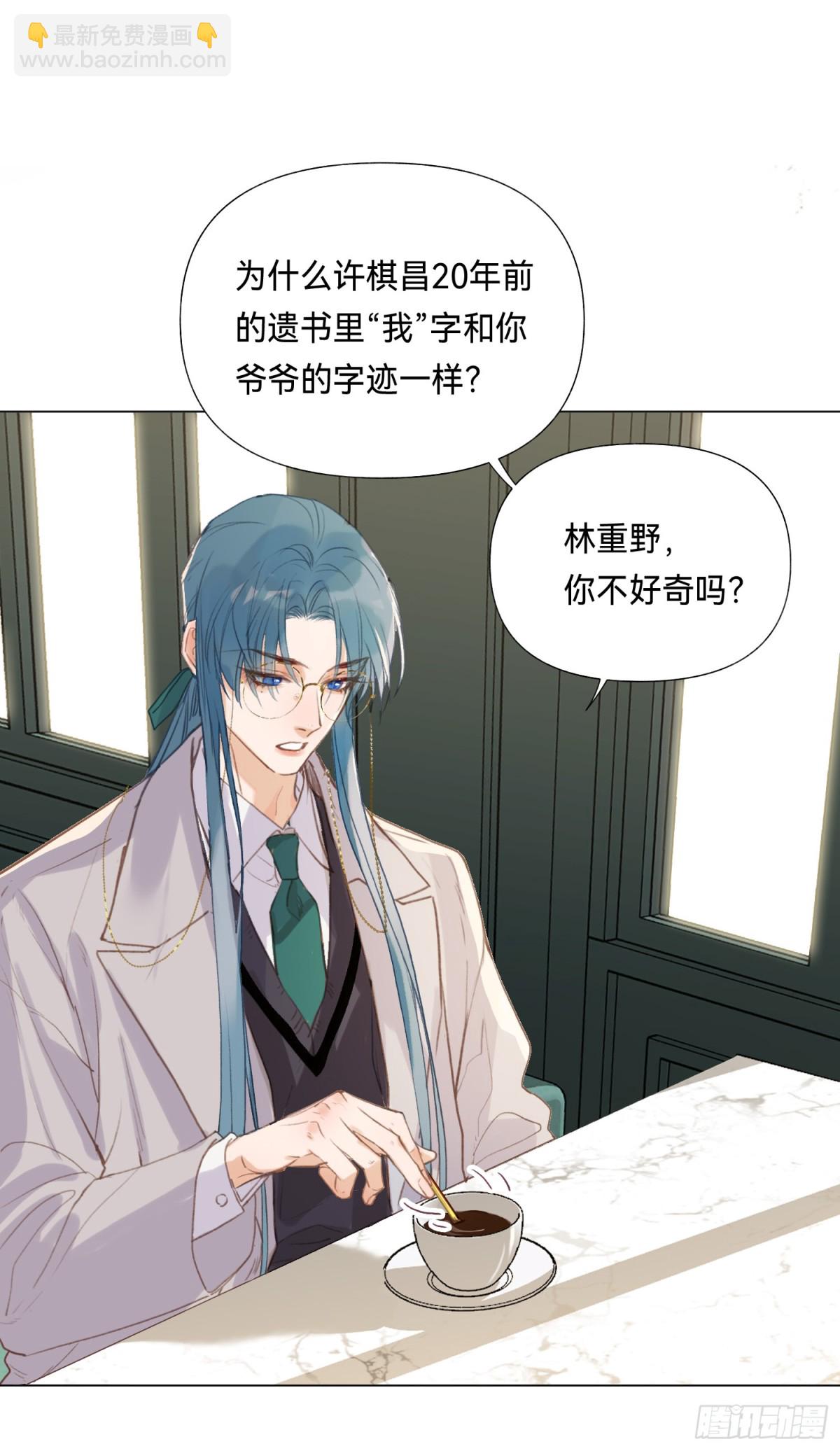 五子夺算&middot;后编15-第144话