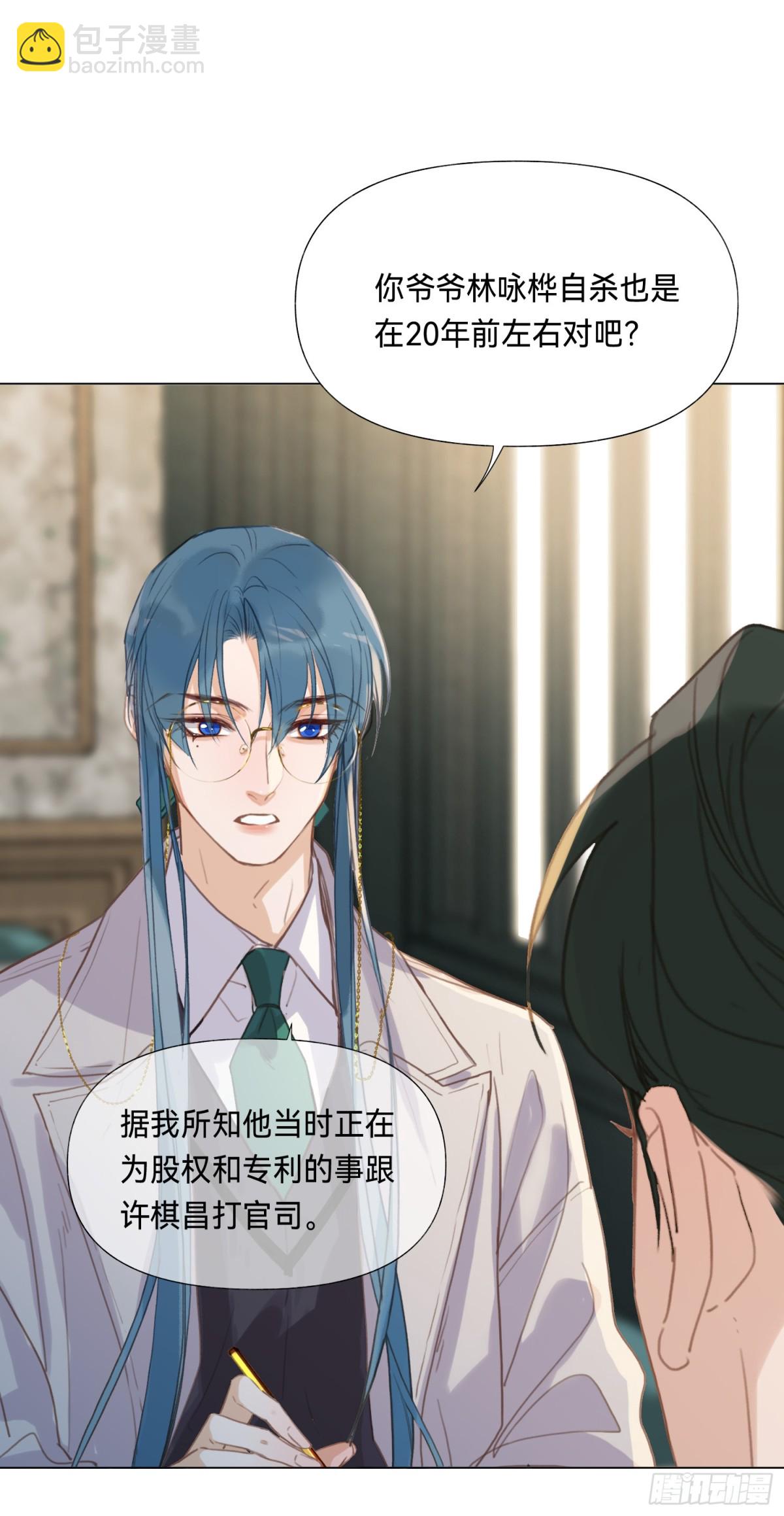 五子夺算&middot;后编15-第144话