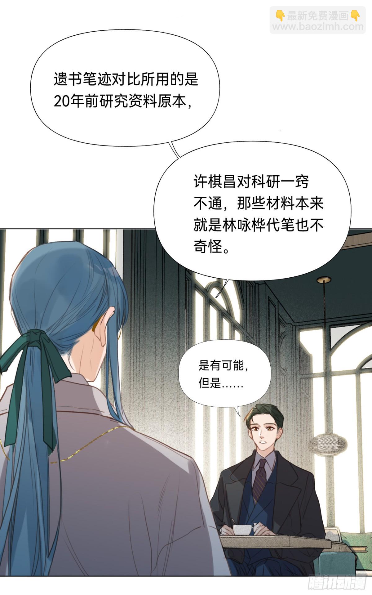 五子夺算&middot;后编15-第144话