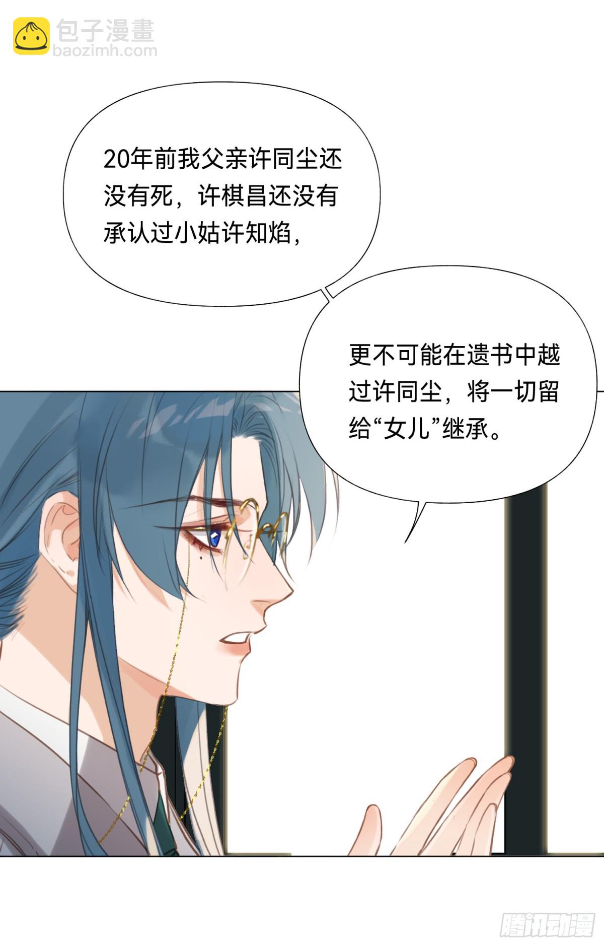 五子夺算&middot;后编15-第144话