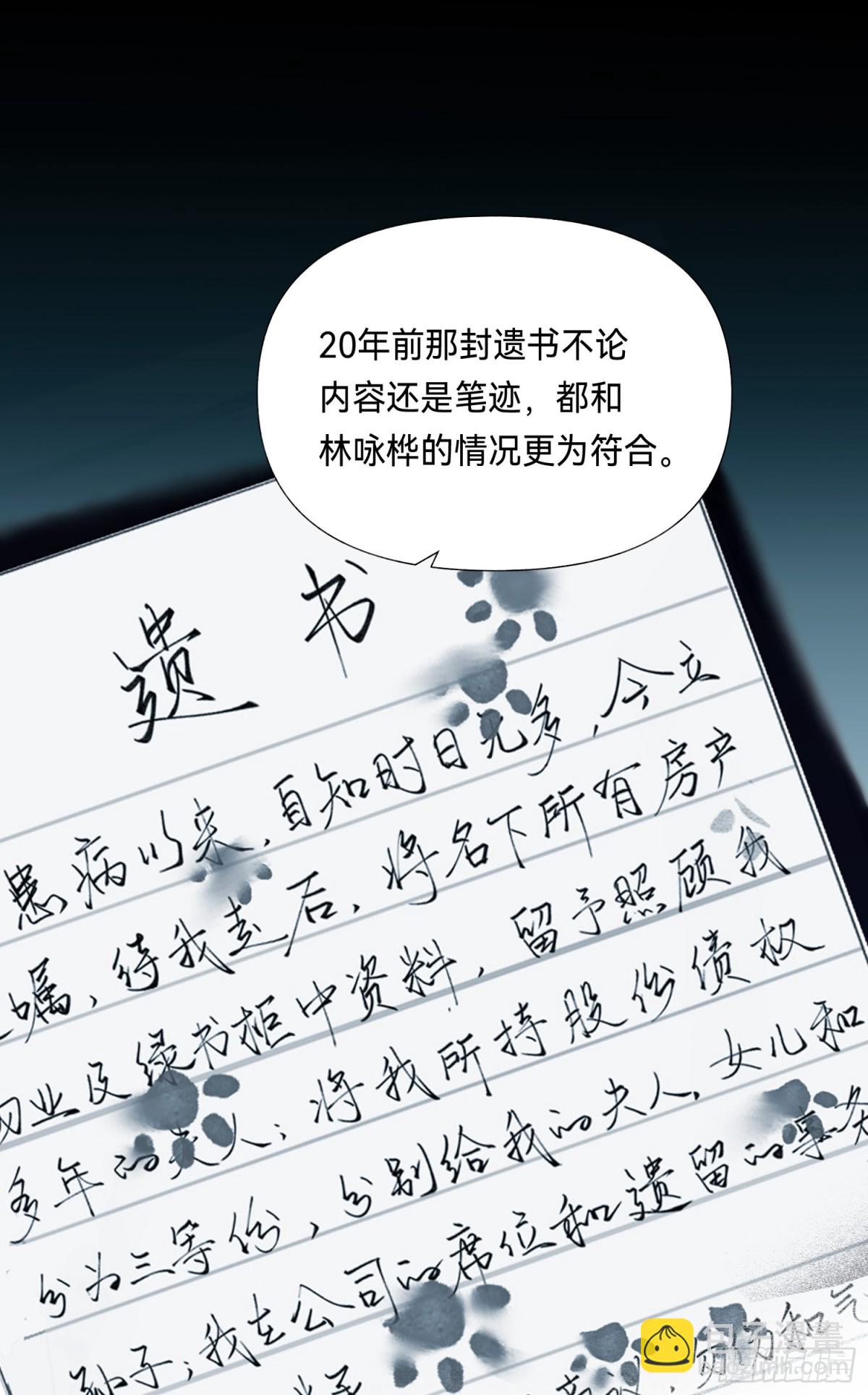 五子夺算&middot;后编15-第144话