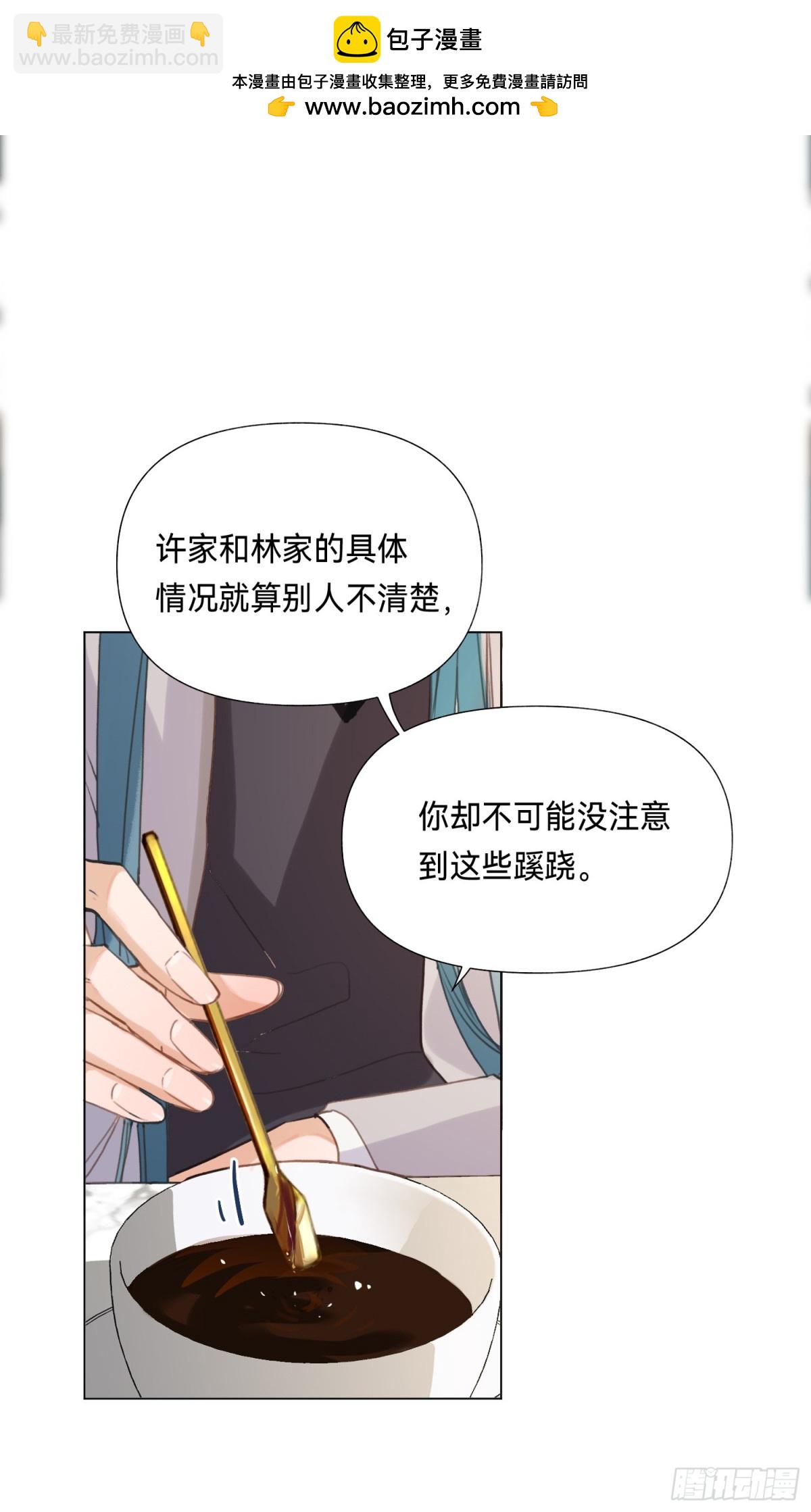 五子夺算&middot;后编15-第144话